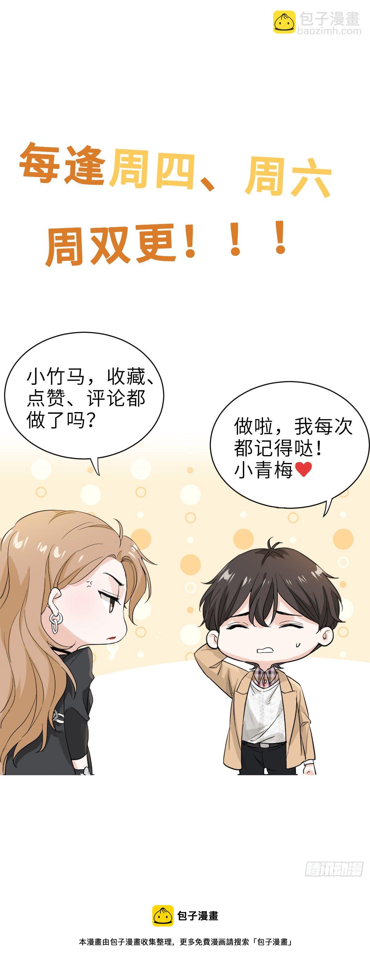 奇迹竹马，在线变身37