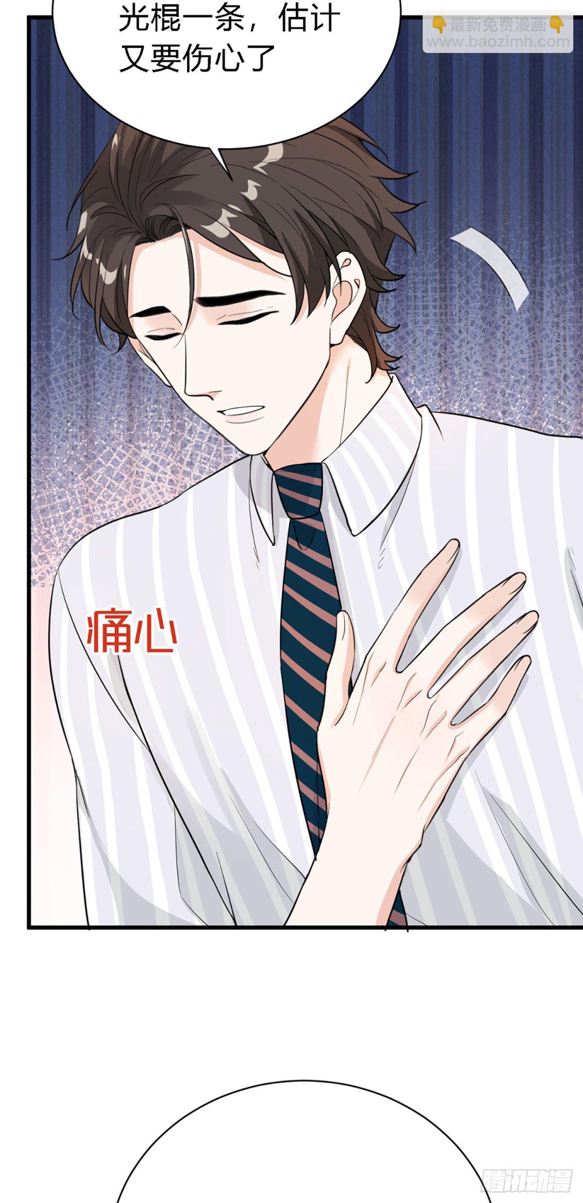 你背着我找别的男人？14