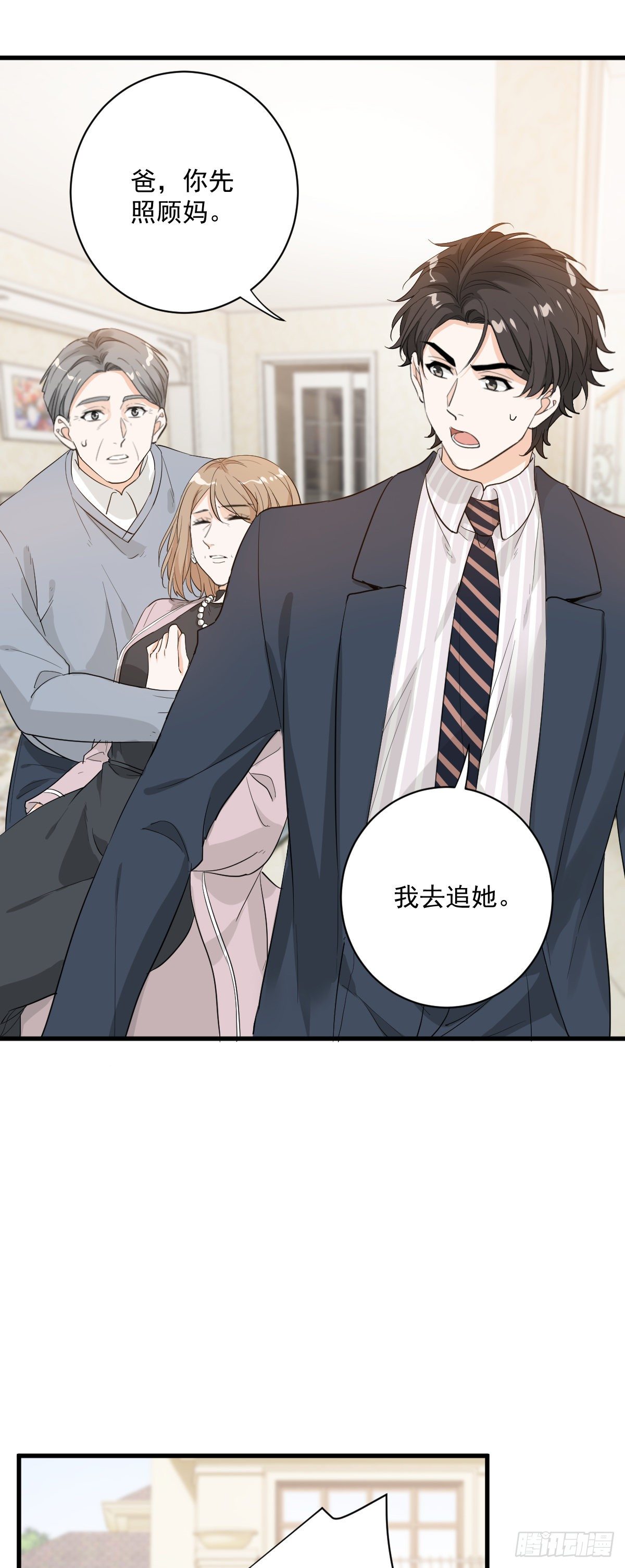 最坏的可能2