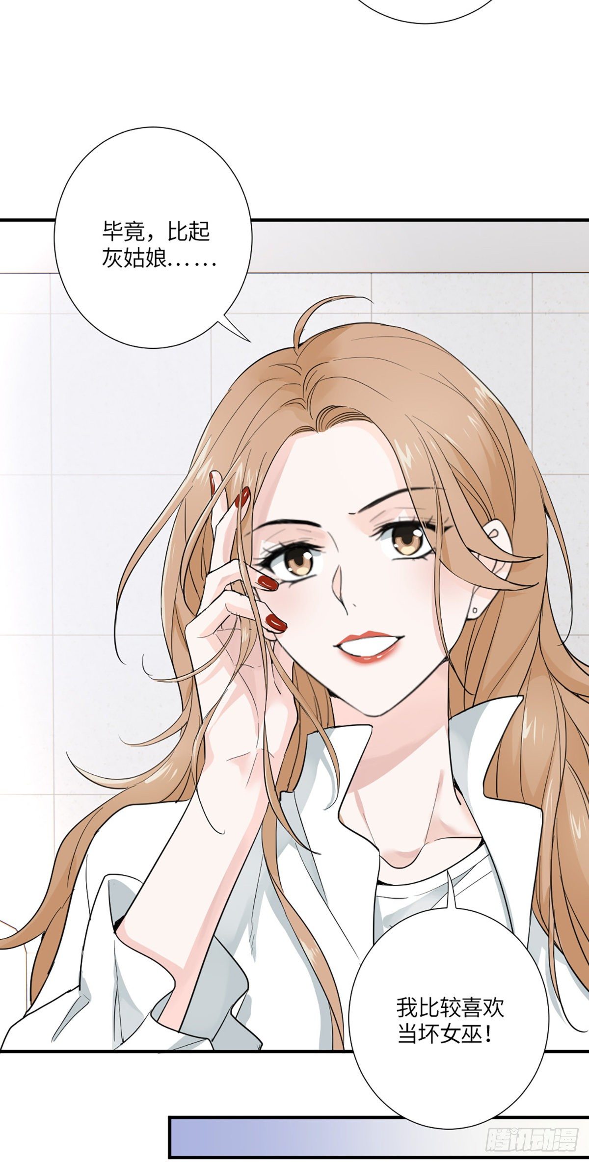 我可不当灰姑娘21