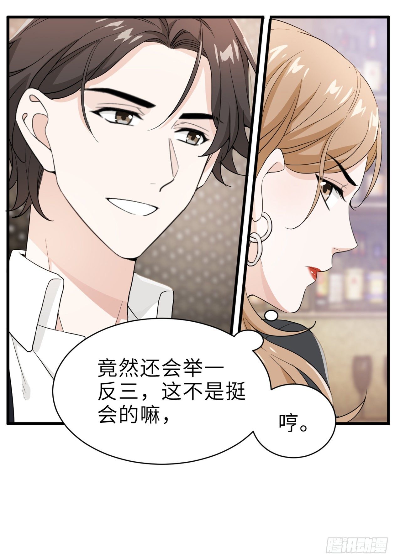 针锋相对7