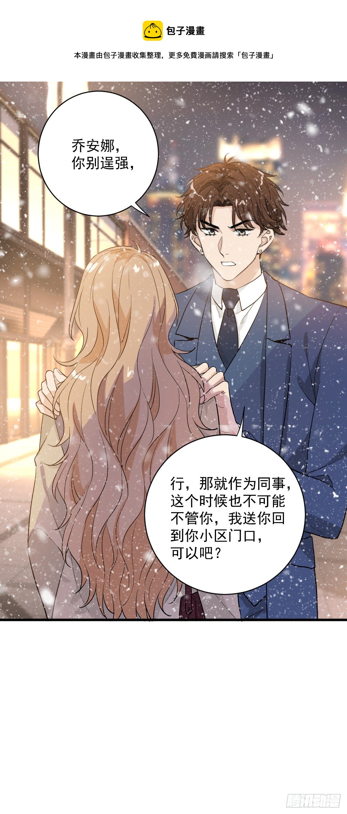 你我不能复合吗？20