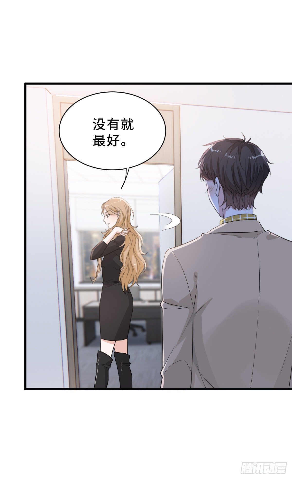 坏男人才有人喜欢？8