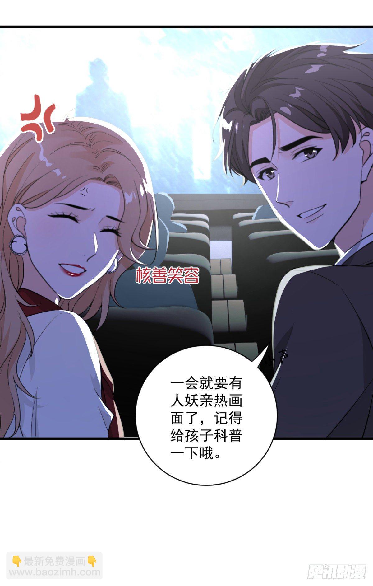 状况百出的约会（下）24