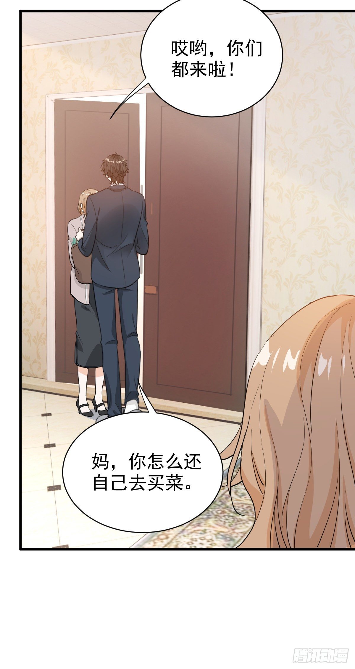 错位的爱22