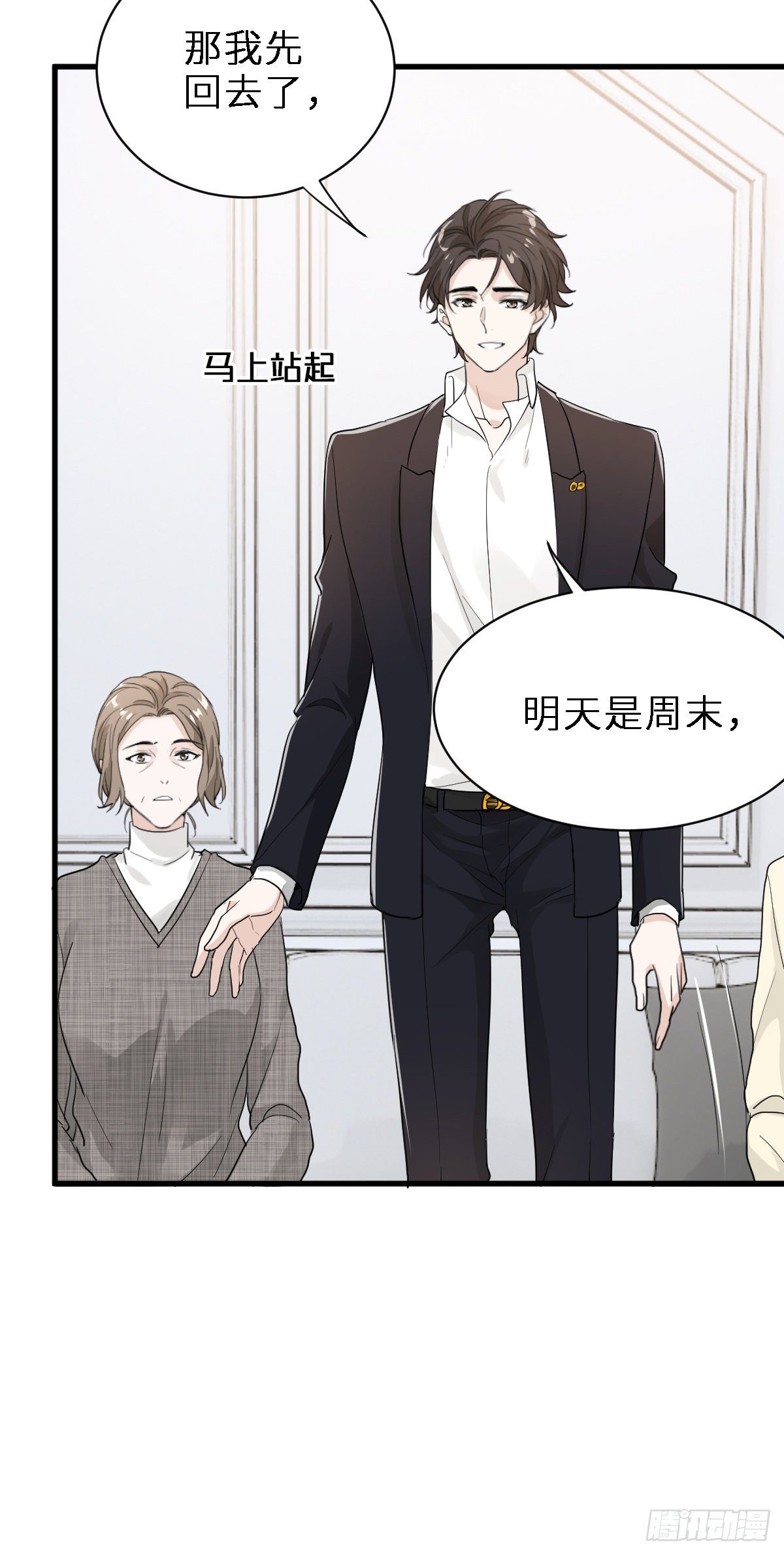 带我见家长？24