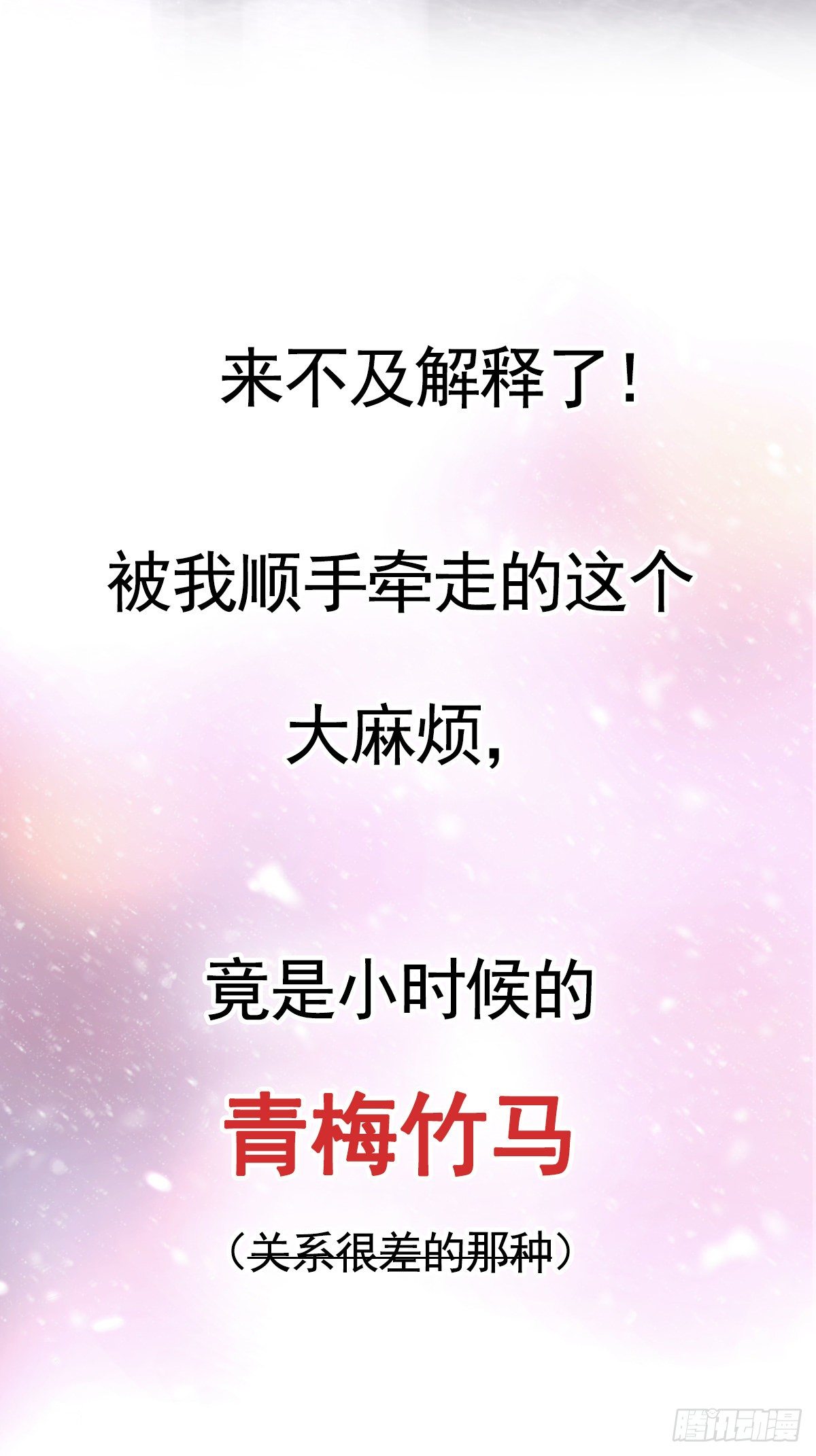 预告8
