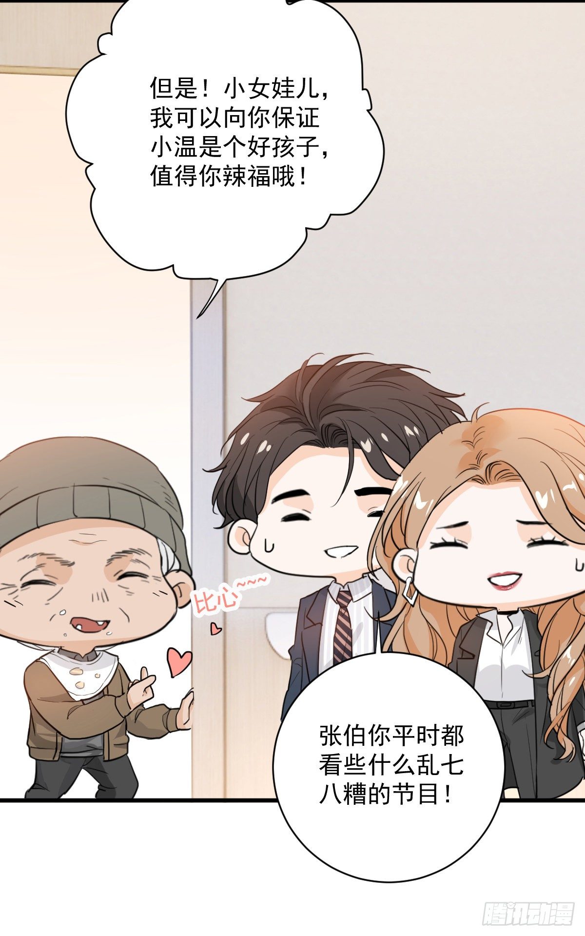 我不原谅29