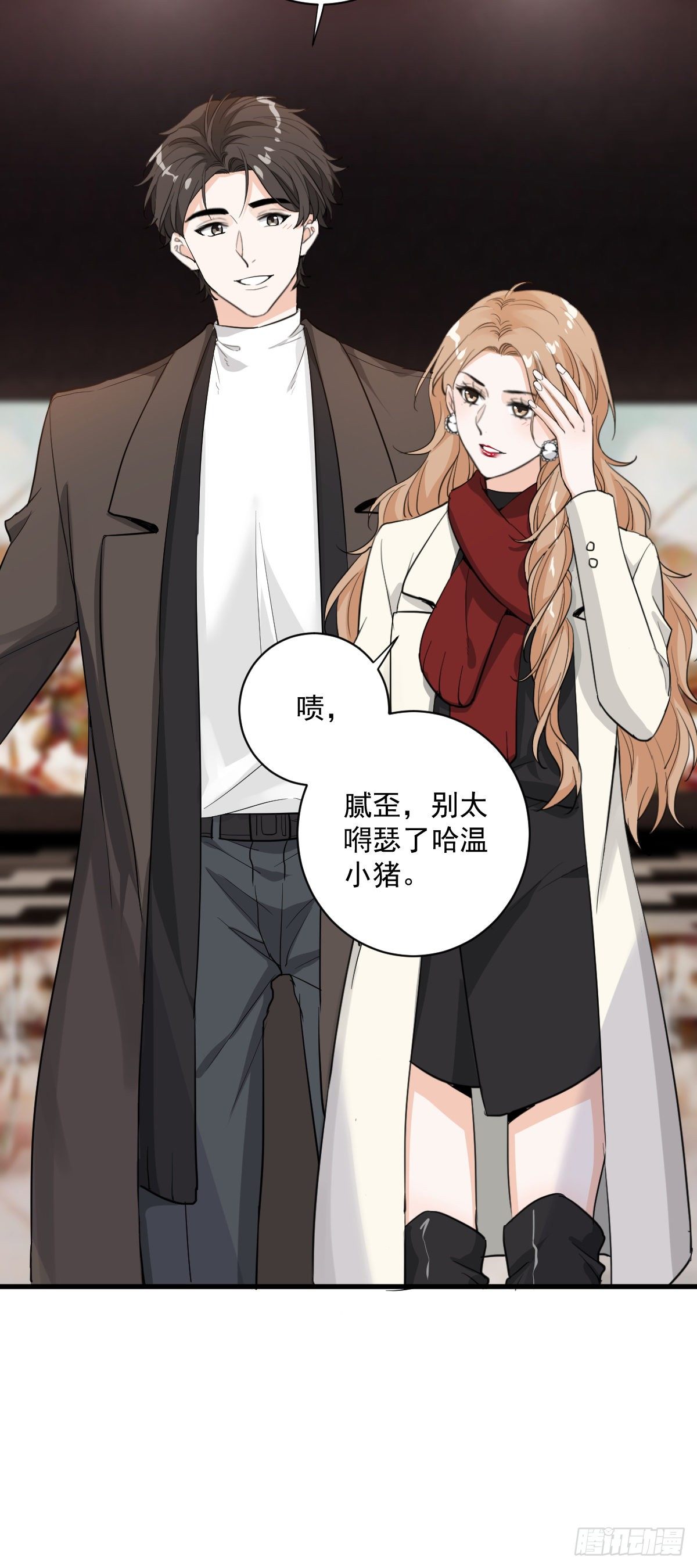 状况百出的约会（下）5