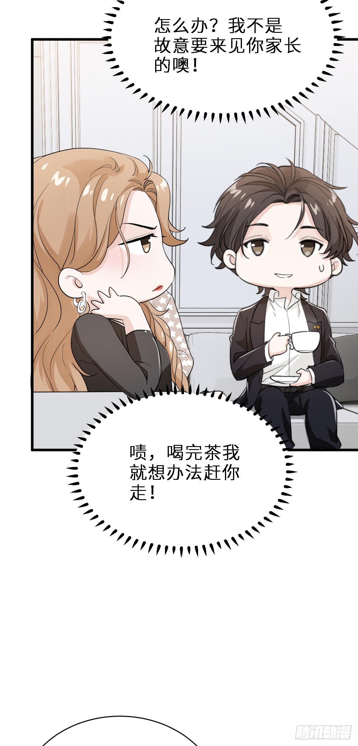 带我见家长？4