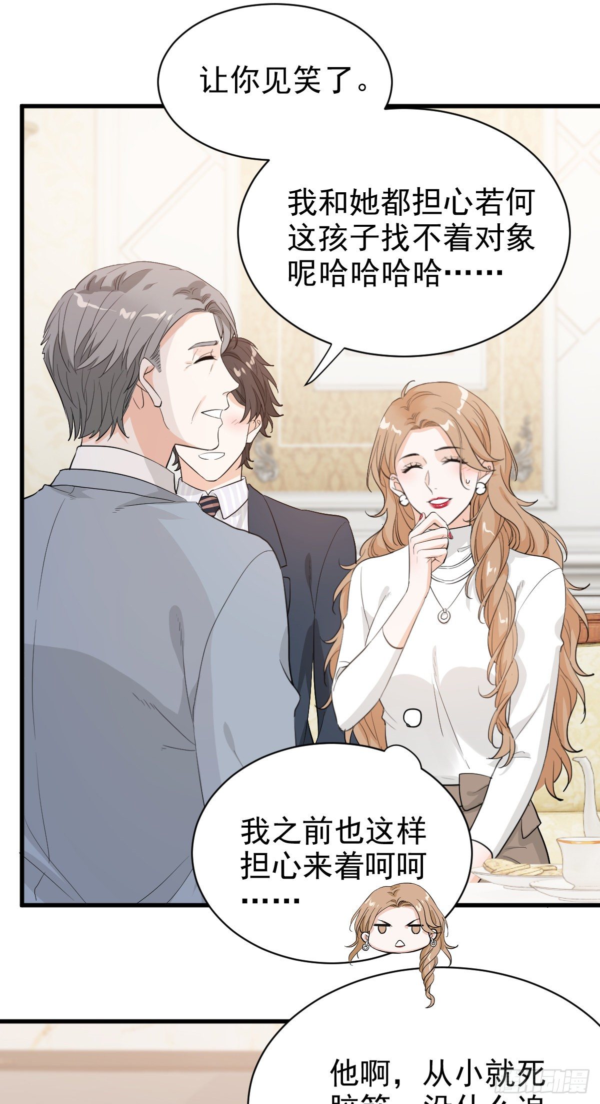 错位的爱10