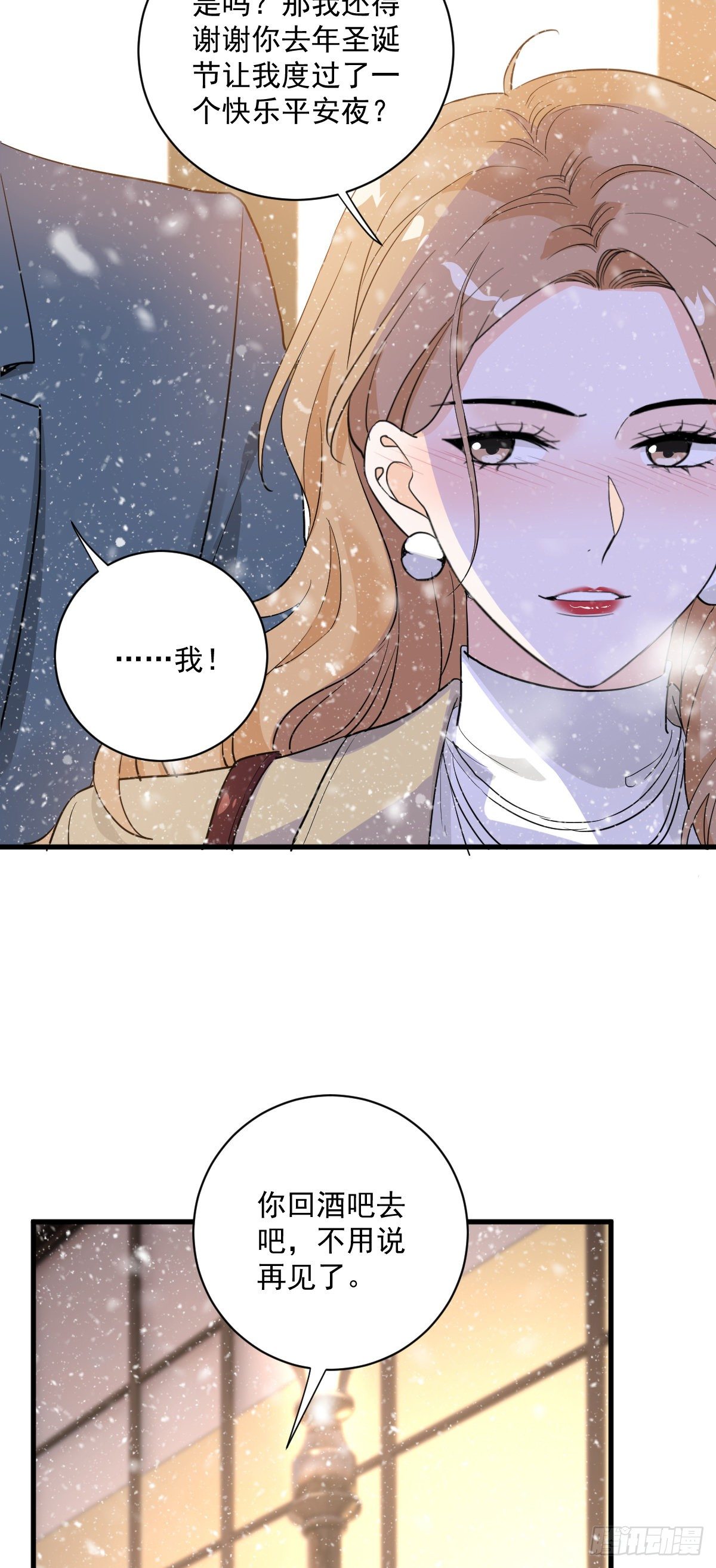 你我不能复合吗？18