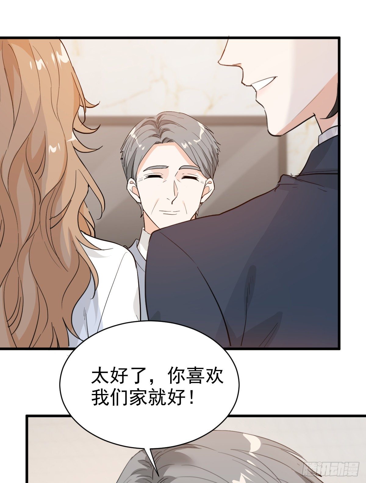 错位的爱17