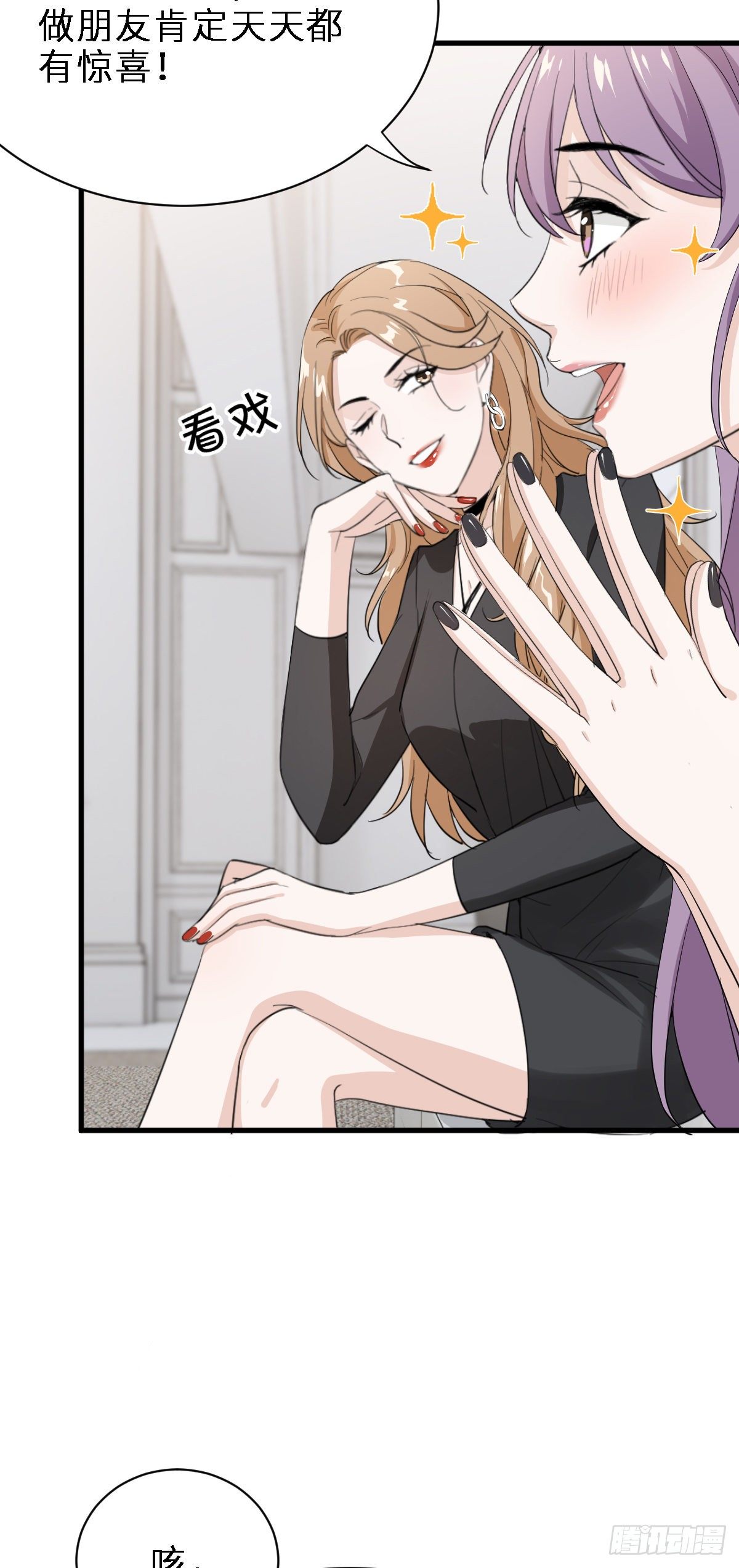 带我见家长？10