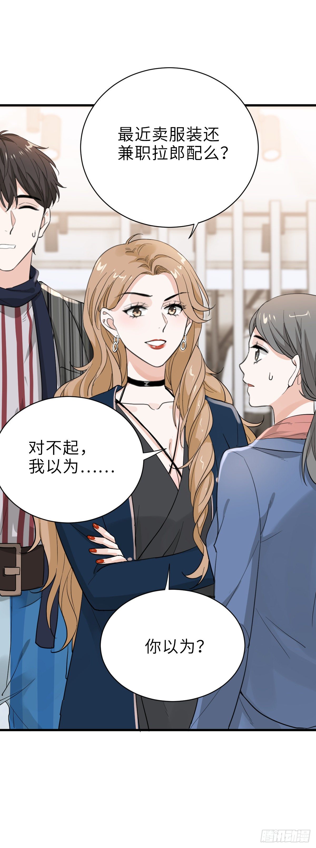 奇迹竹马，在线变身28