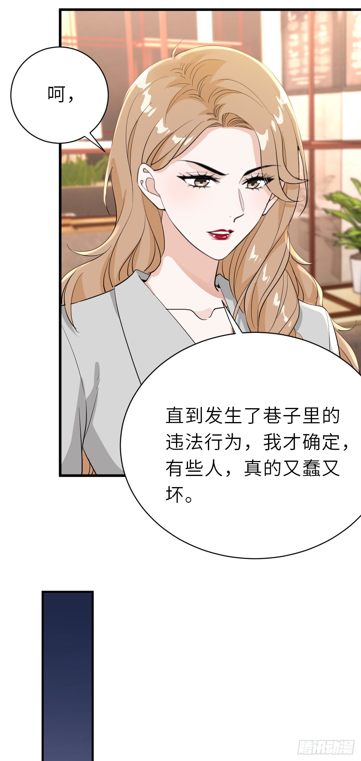 暗处的怨恨19