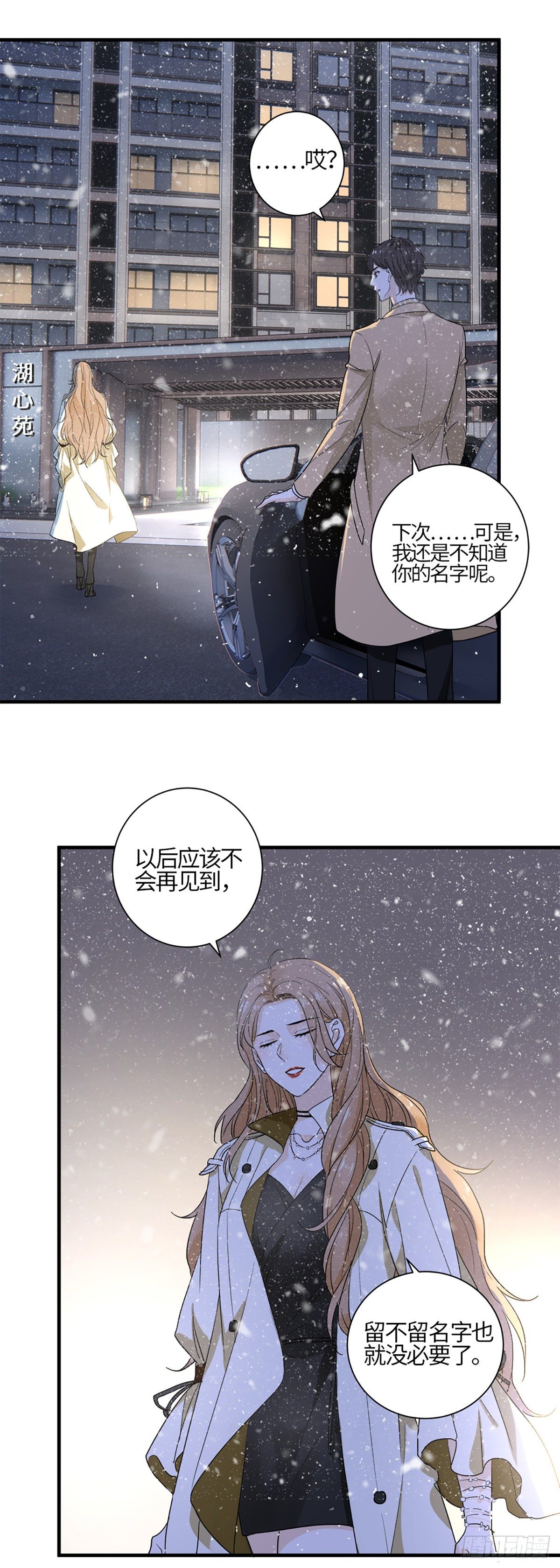 不会再见了……吧30