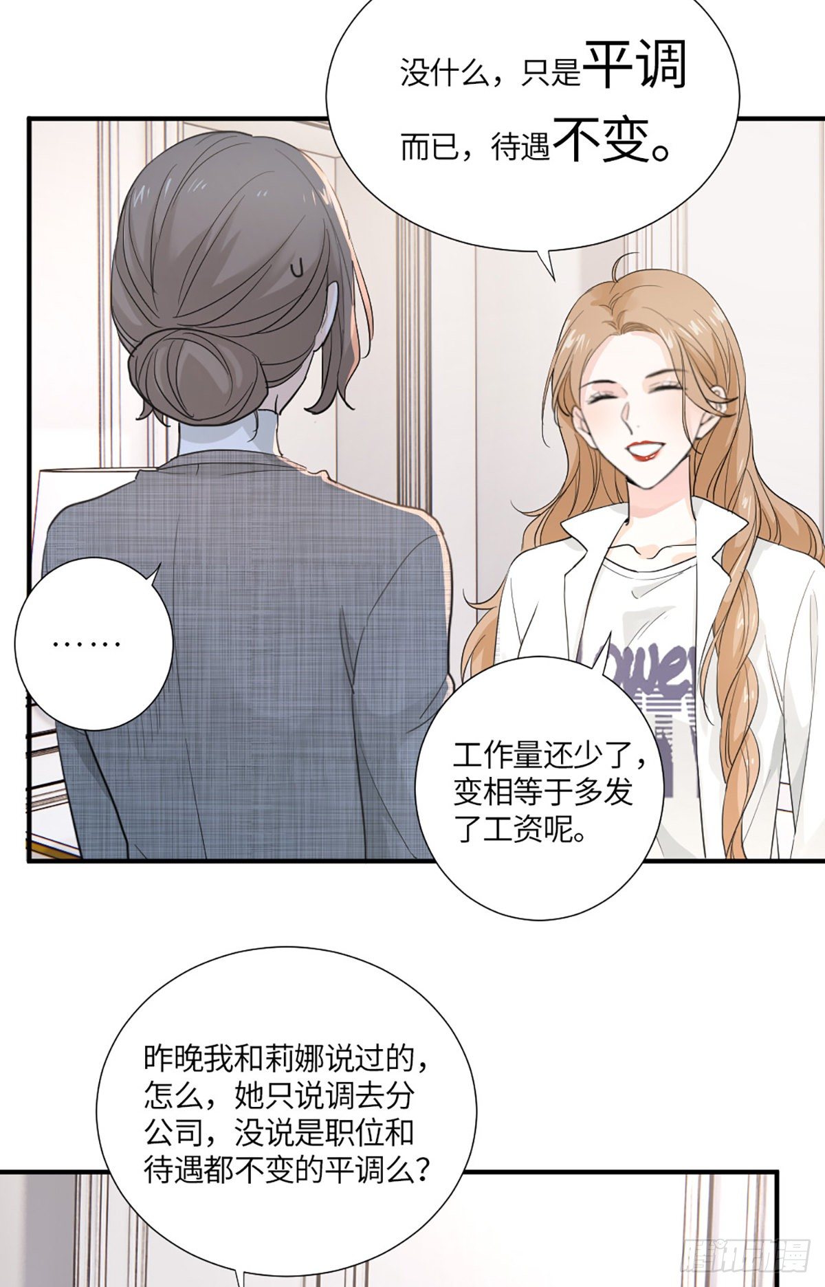 我可不当灰姑娘7