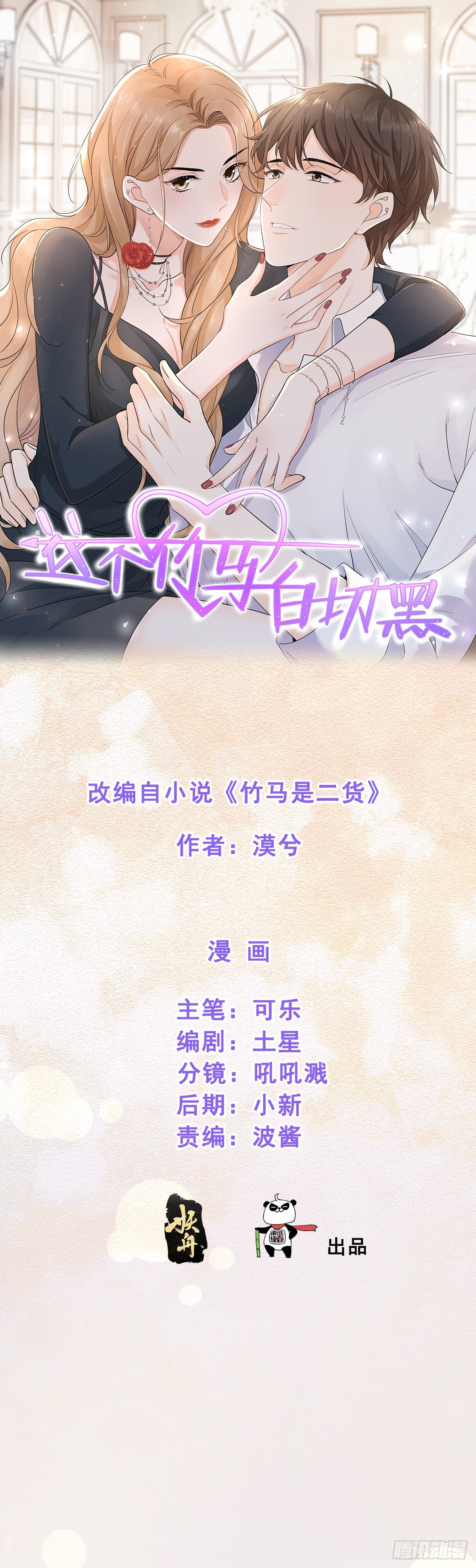 回头草？0