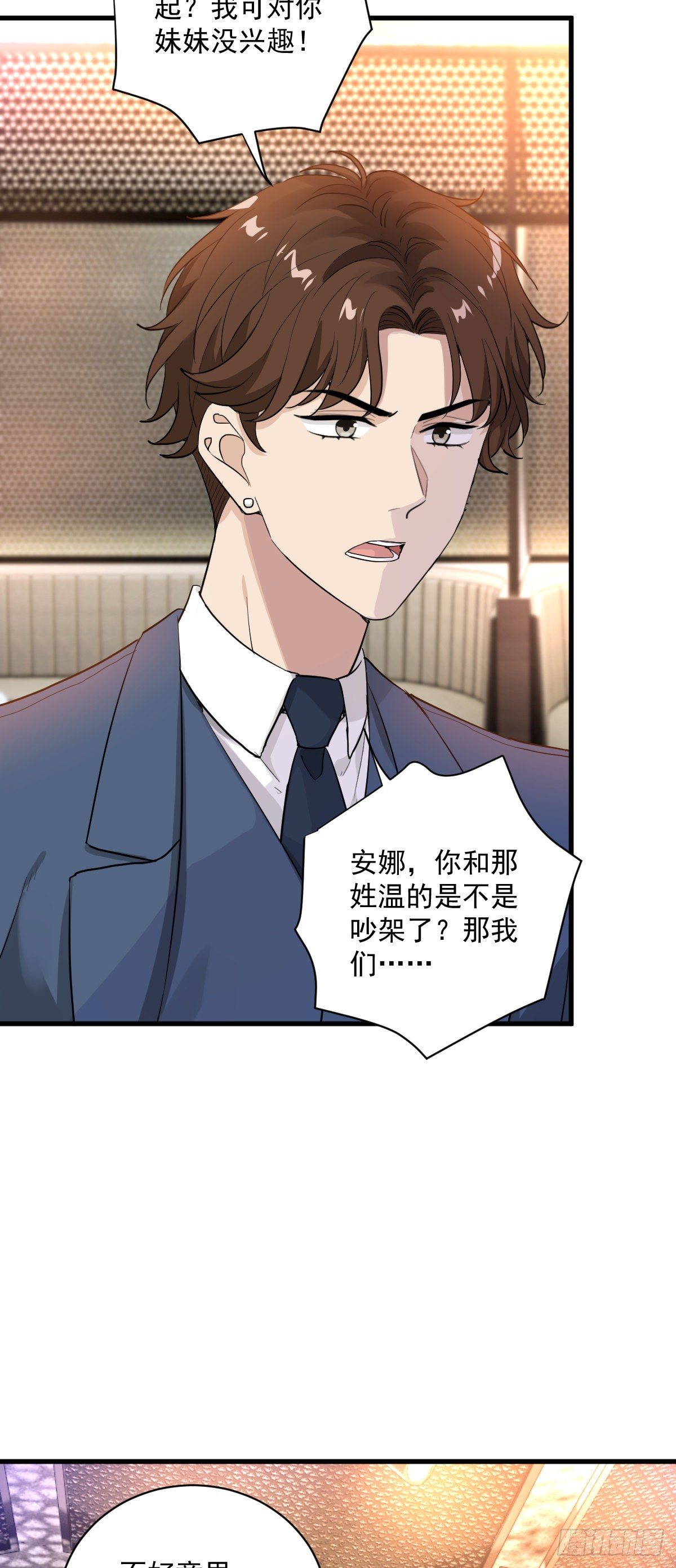 你我不能复合吗？5