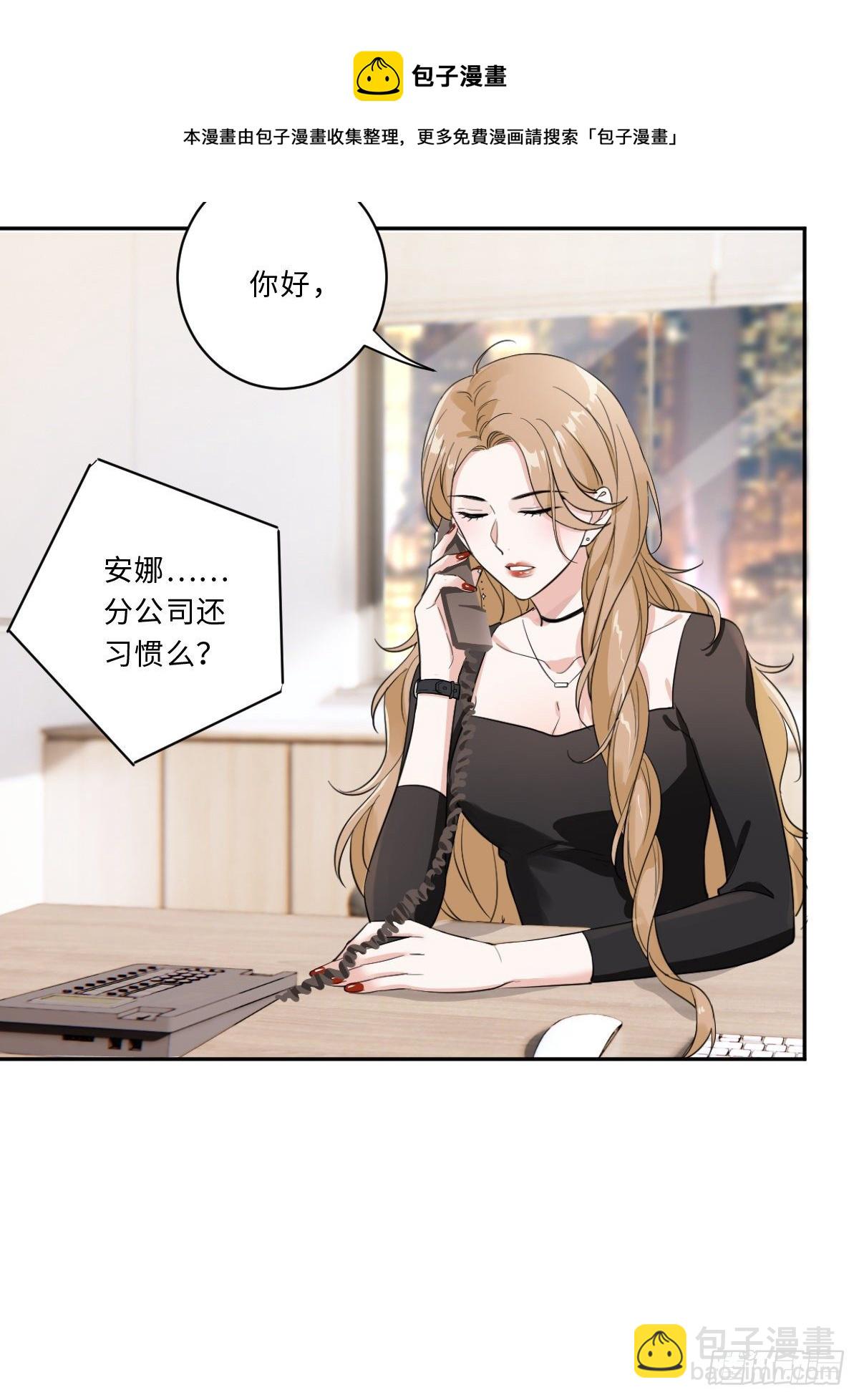 我不要的男人26