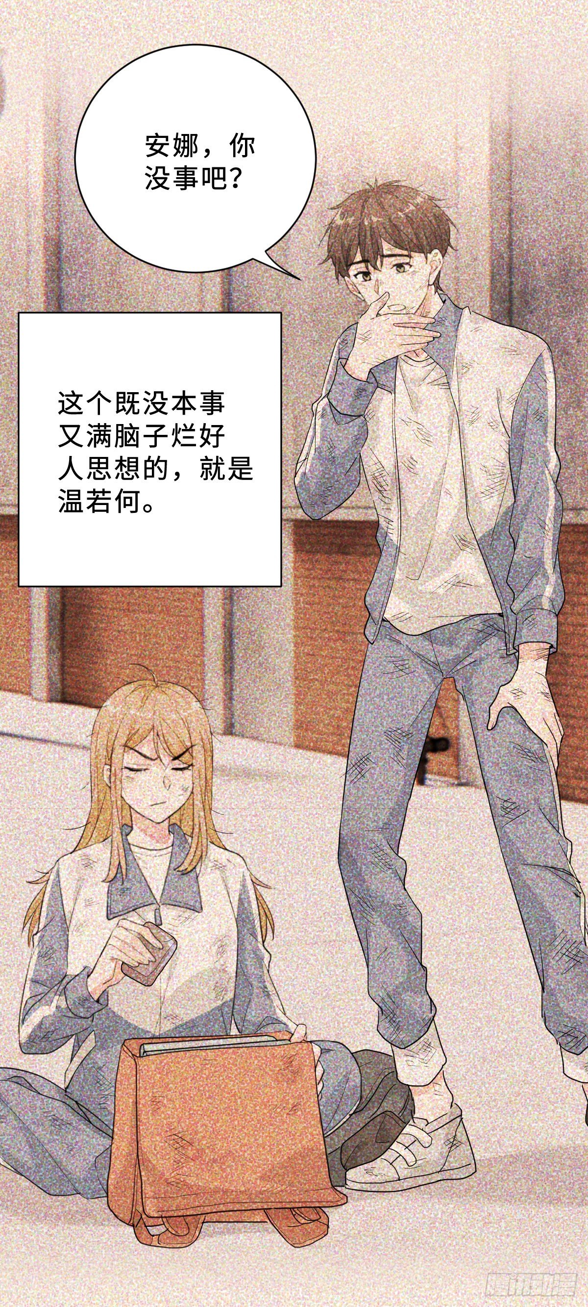 坏男人才有人喜欢？24