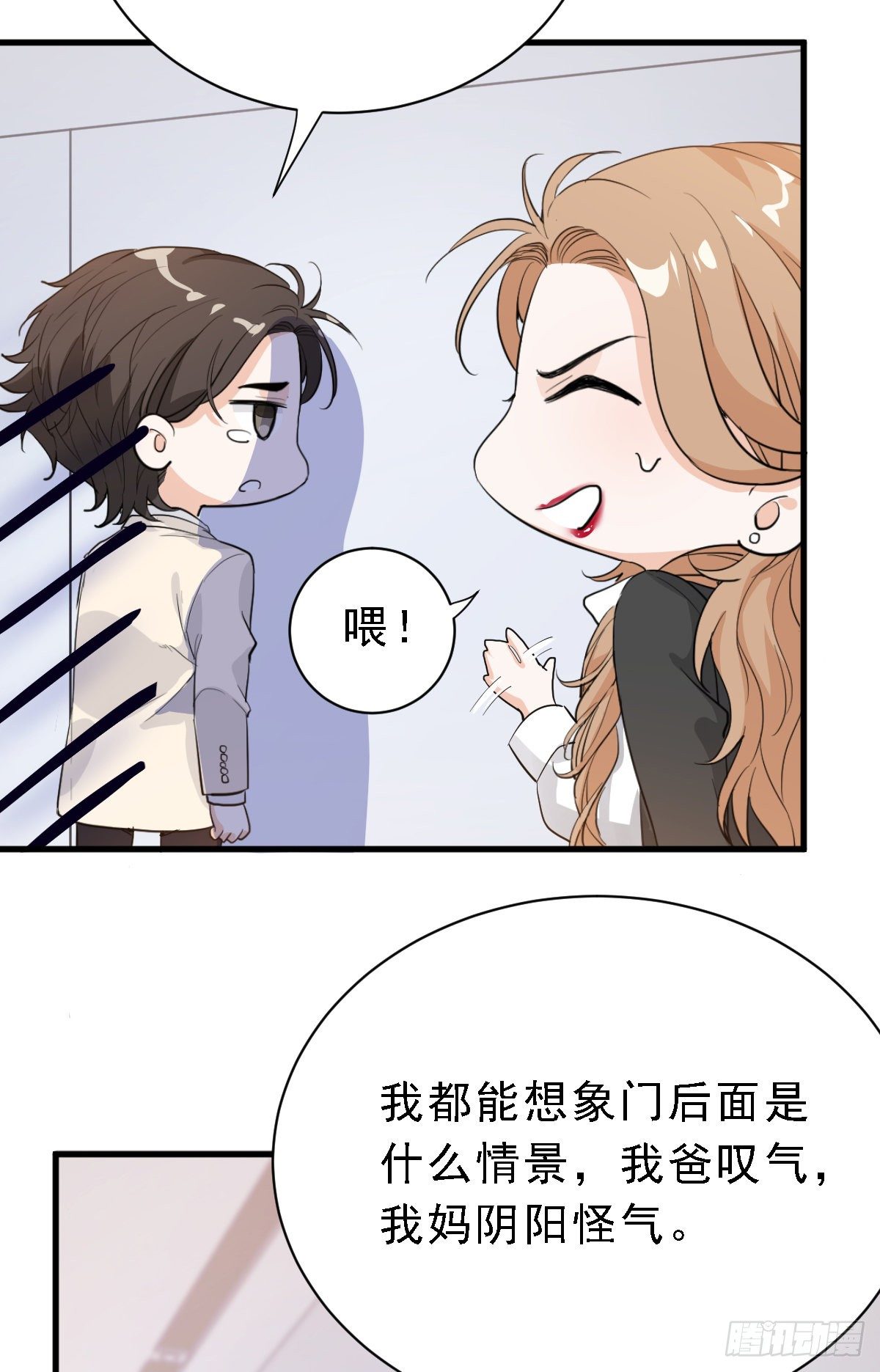 这是我女友4
