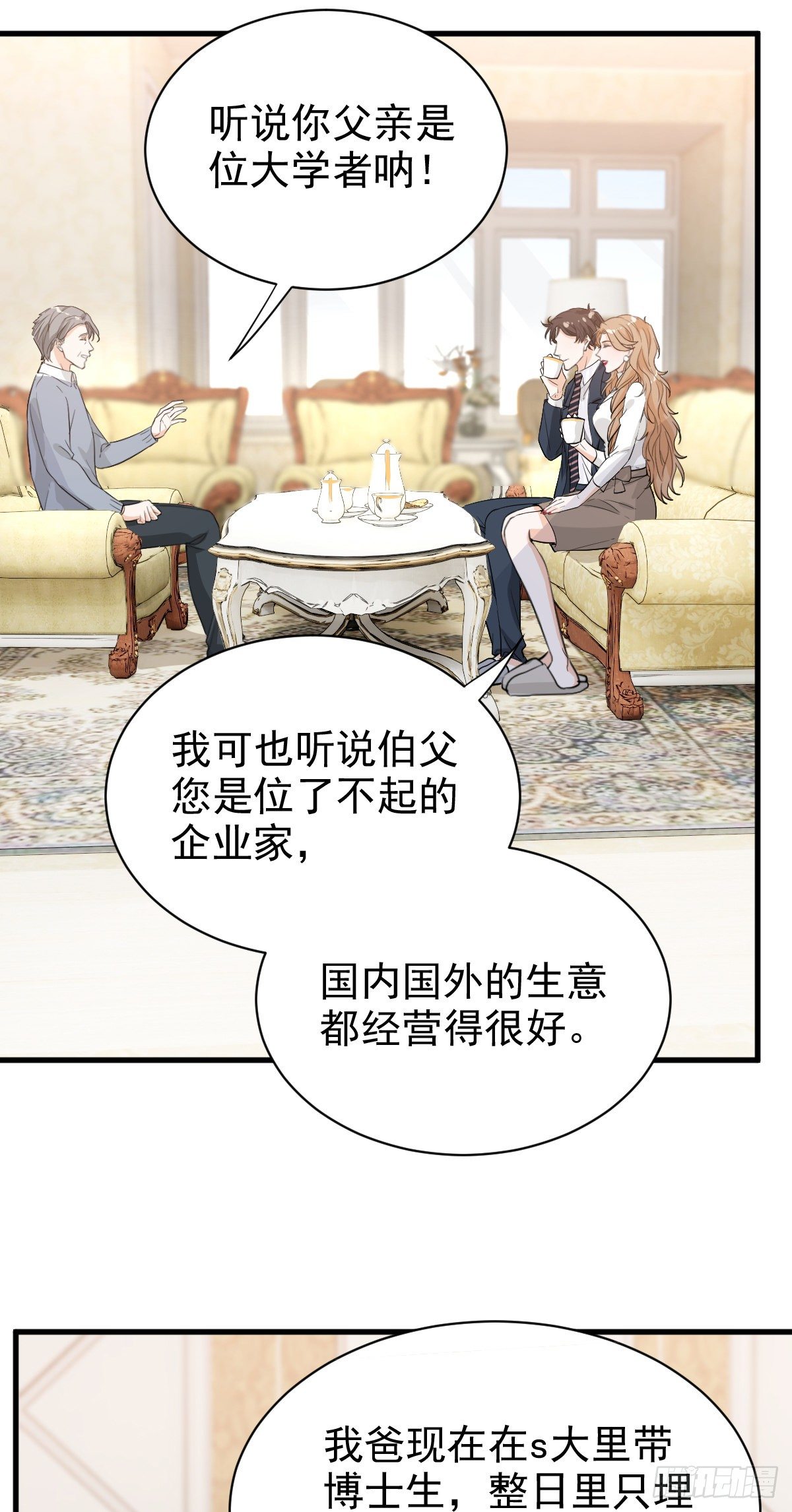 错位的爱13
