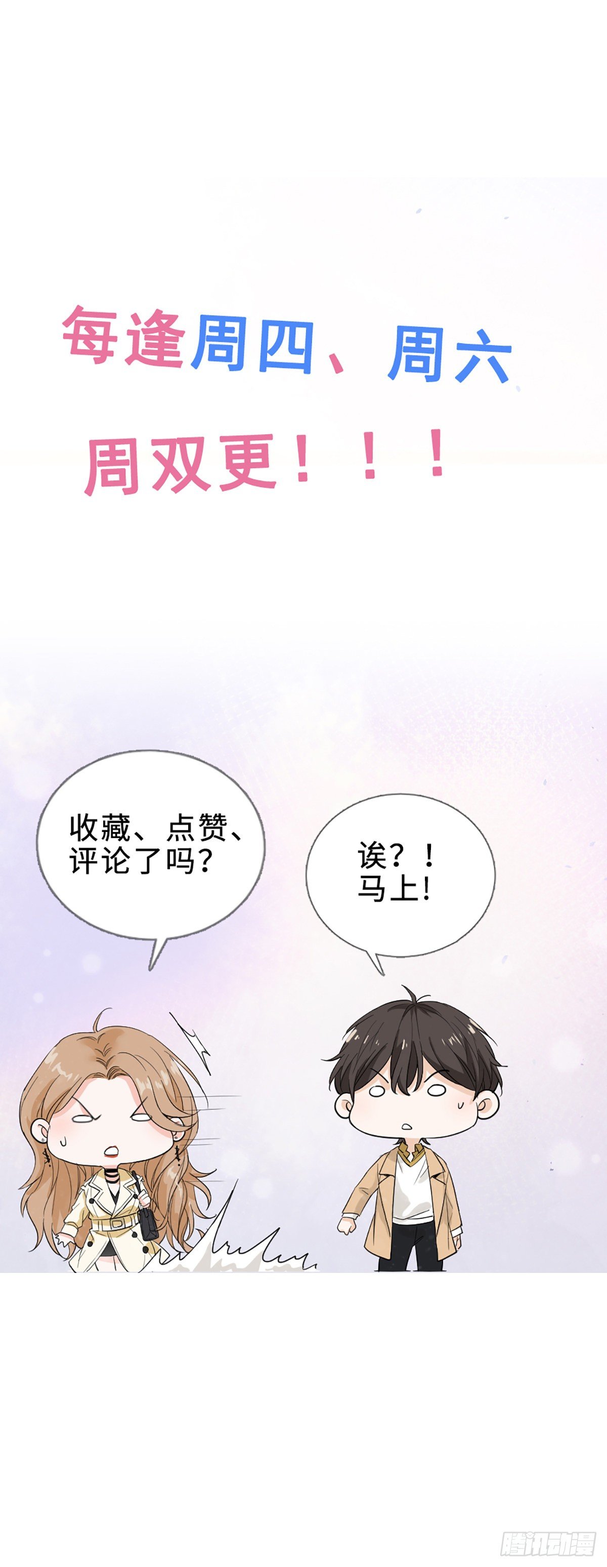 青梅竹马是冤家29