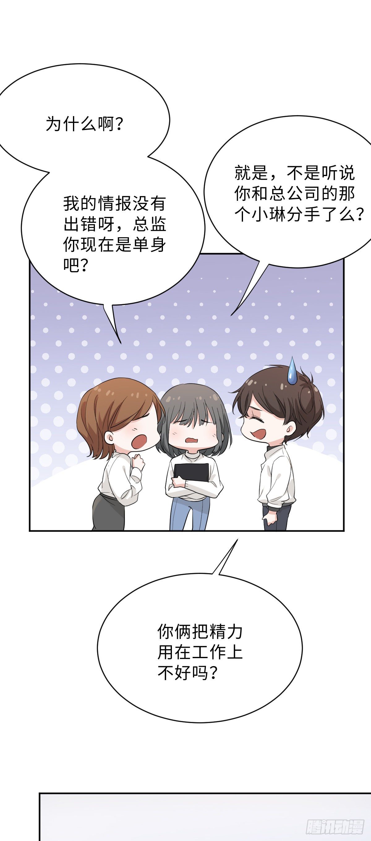 要恋爱先联谊！10