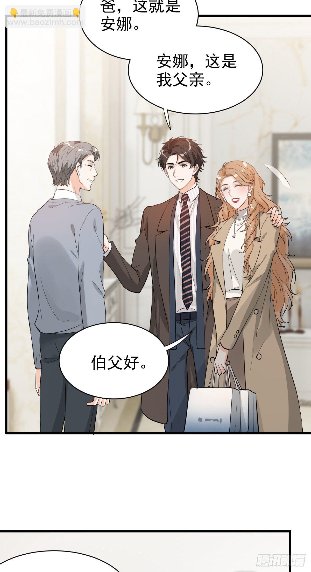 错位的爱6