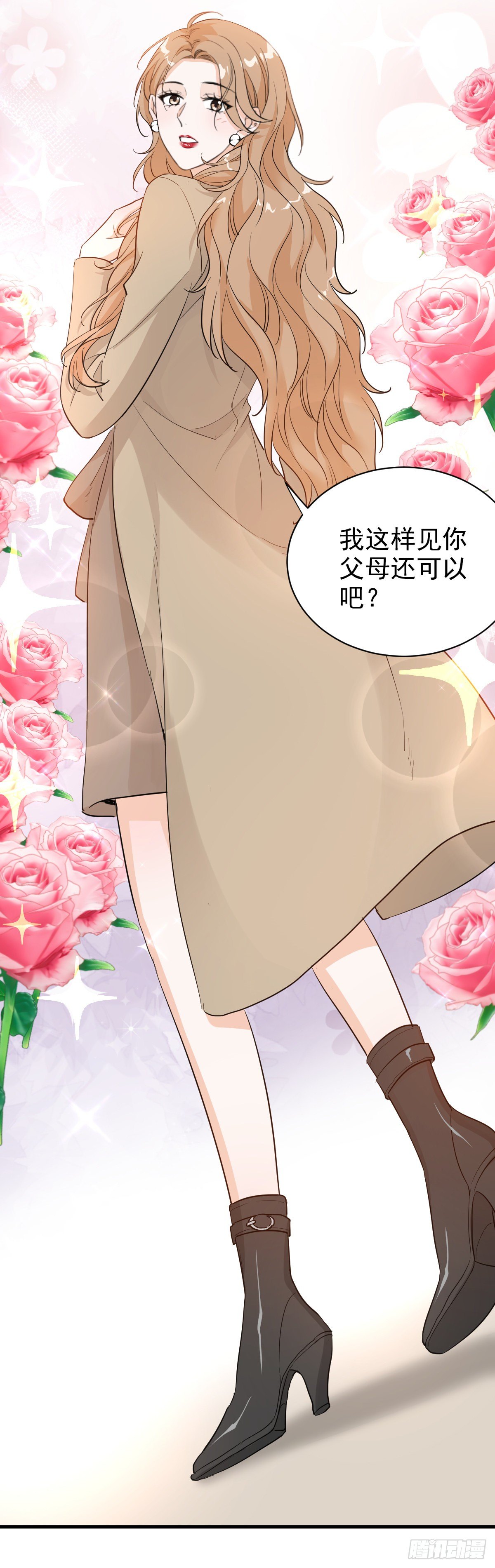错位的爱2