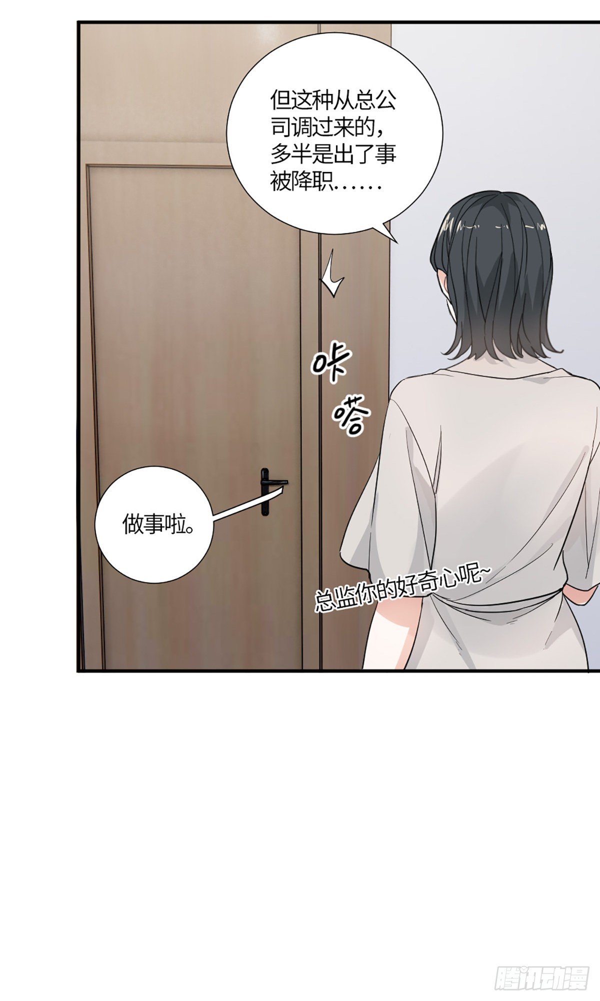 一纸调令22