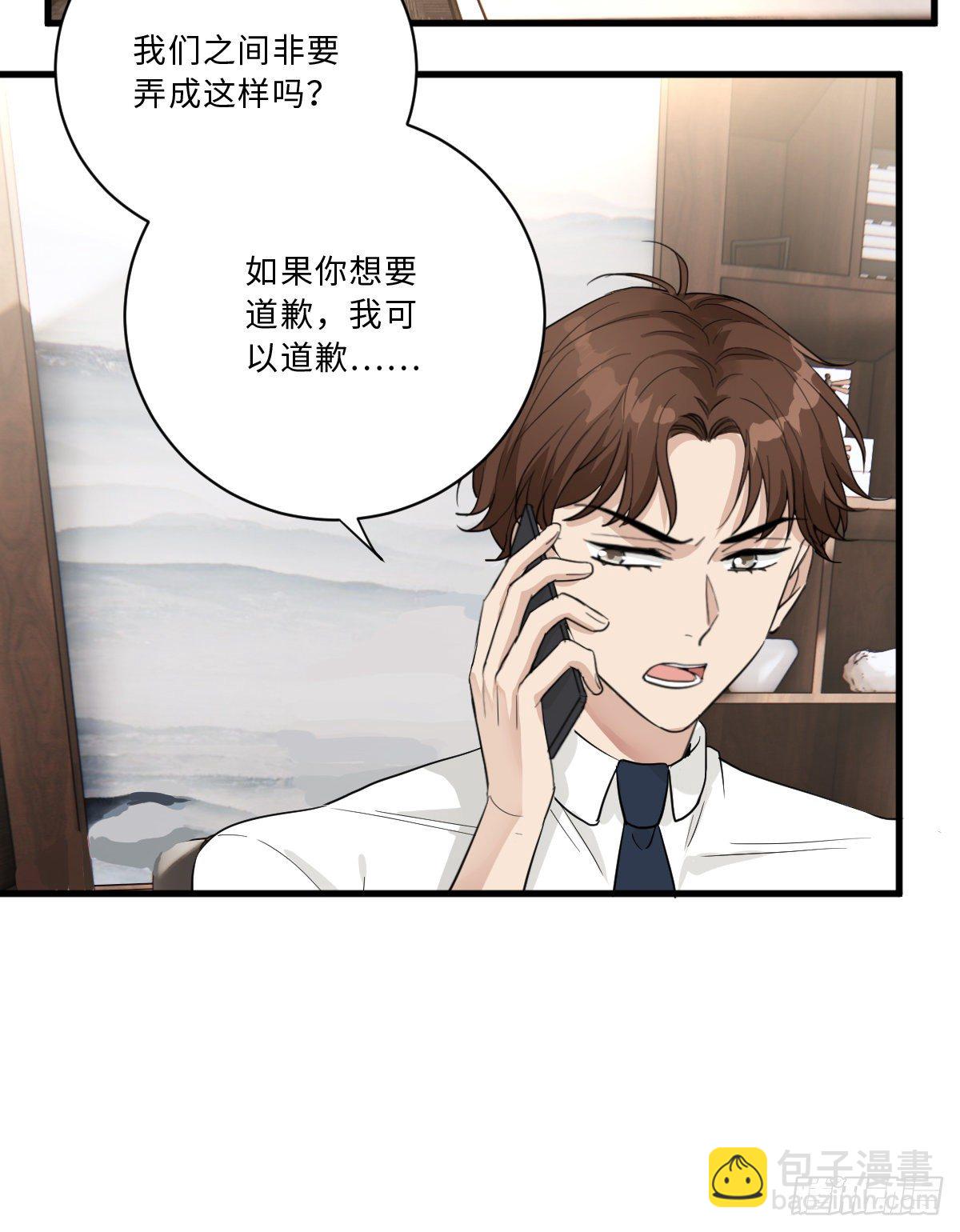 我不要的男人29