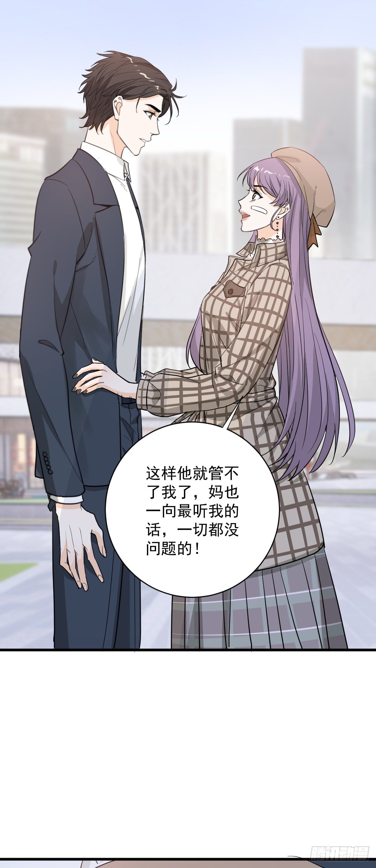 这个竹马白切黑26