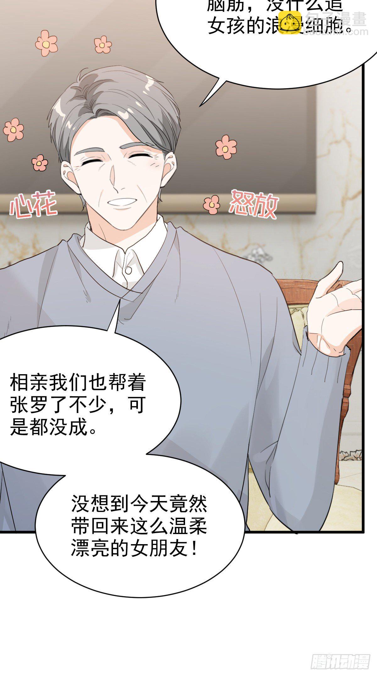 错位的爱11