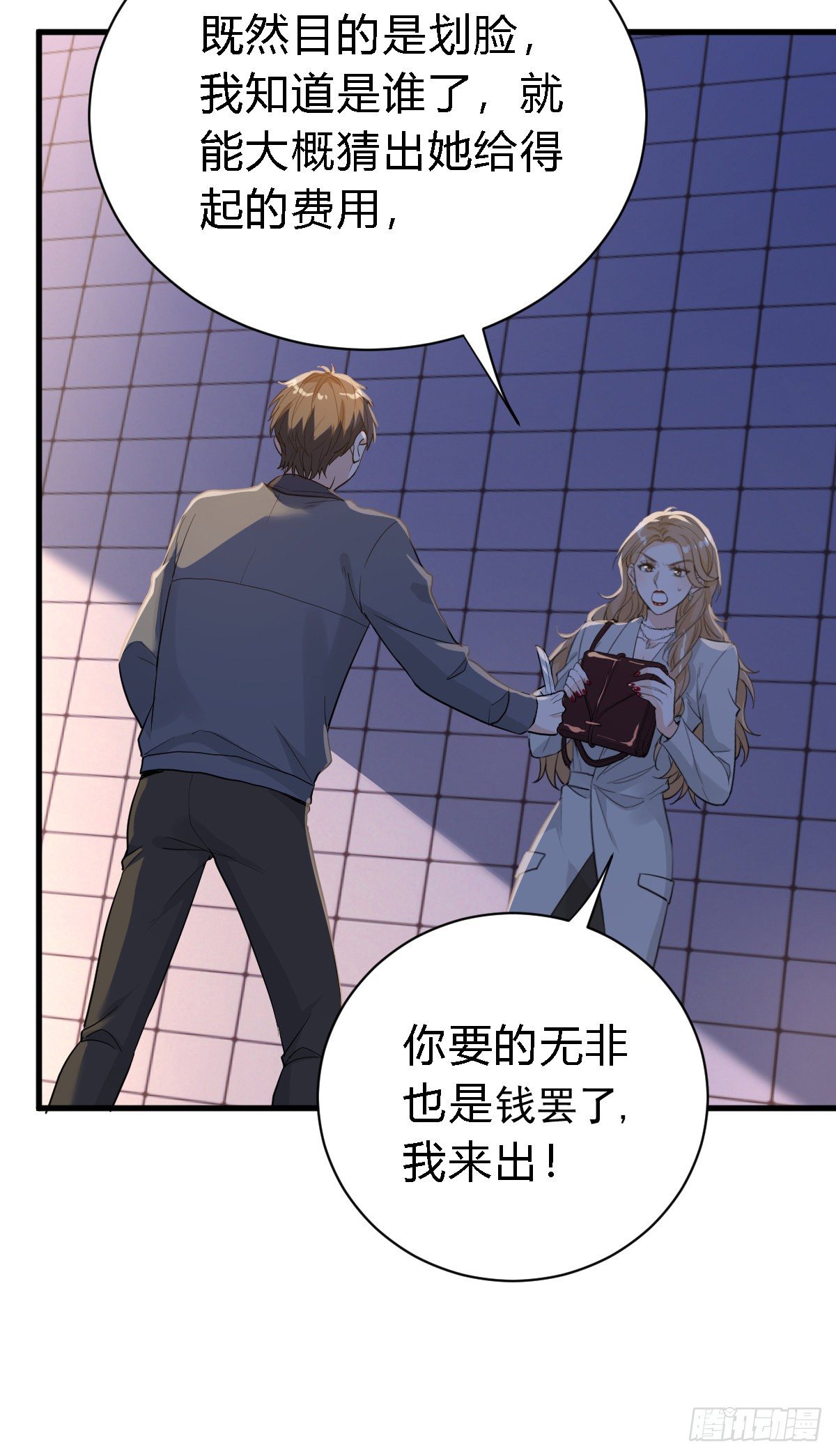 不会让你受欺负了12