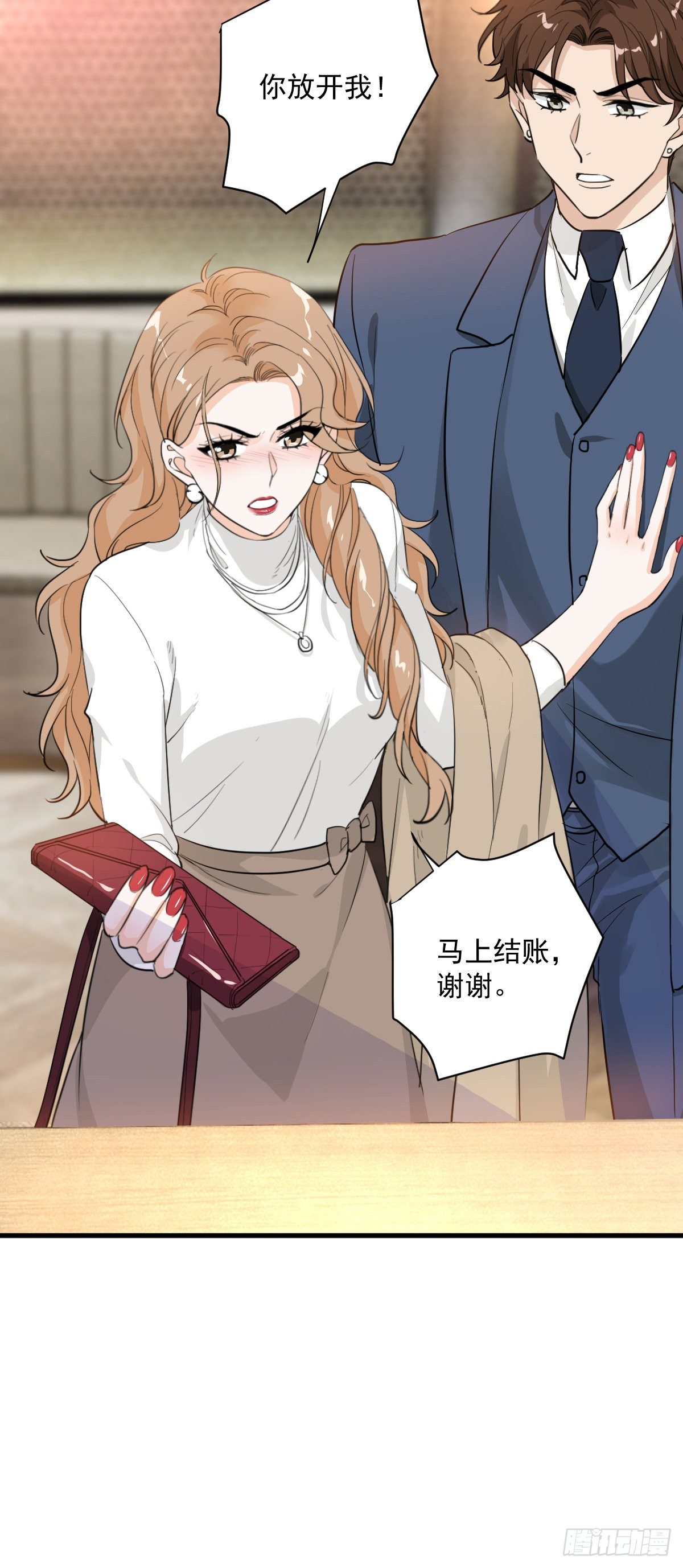 你我不能复合吗？8