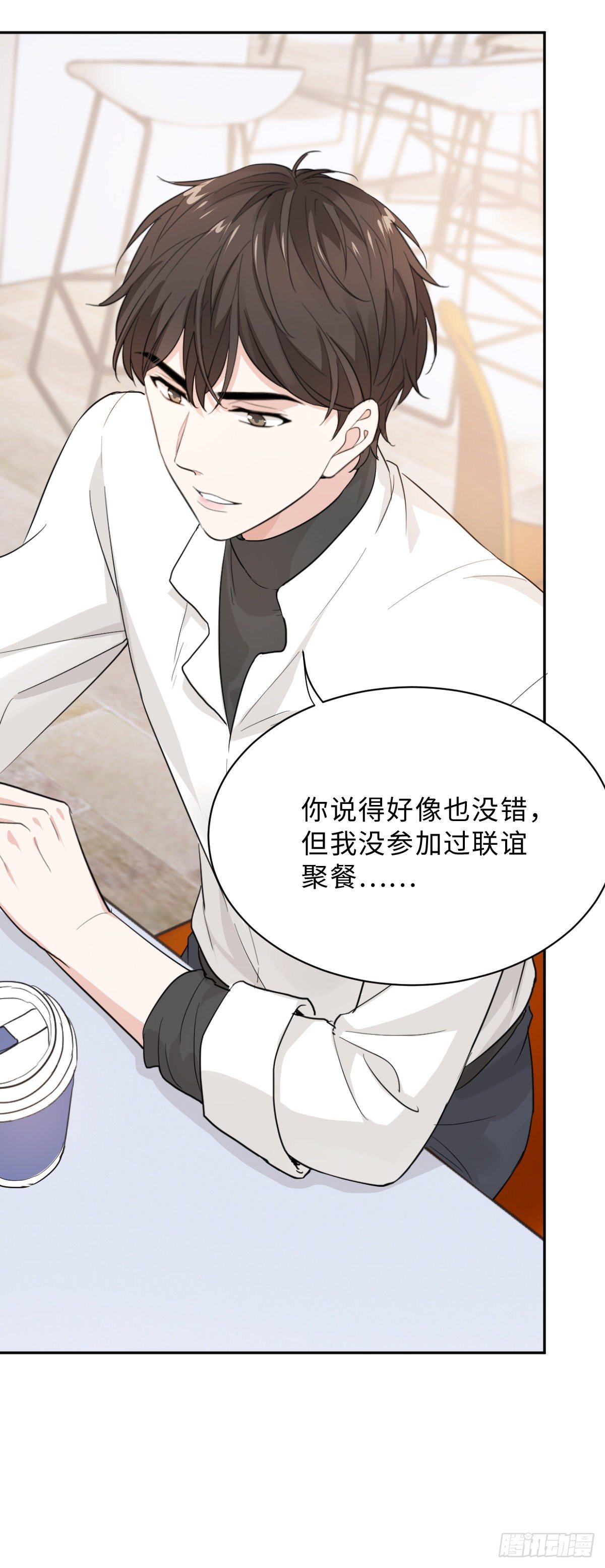 要恋爱先联谊！31