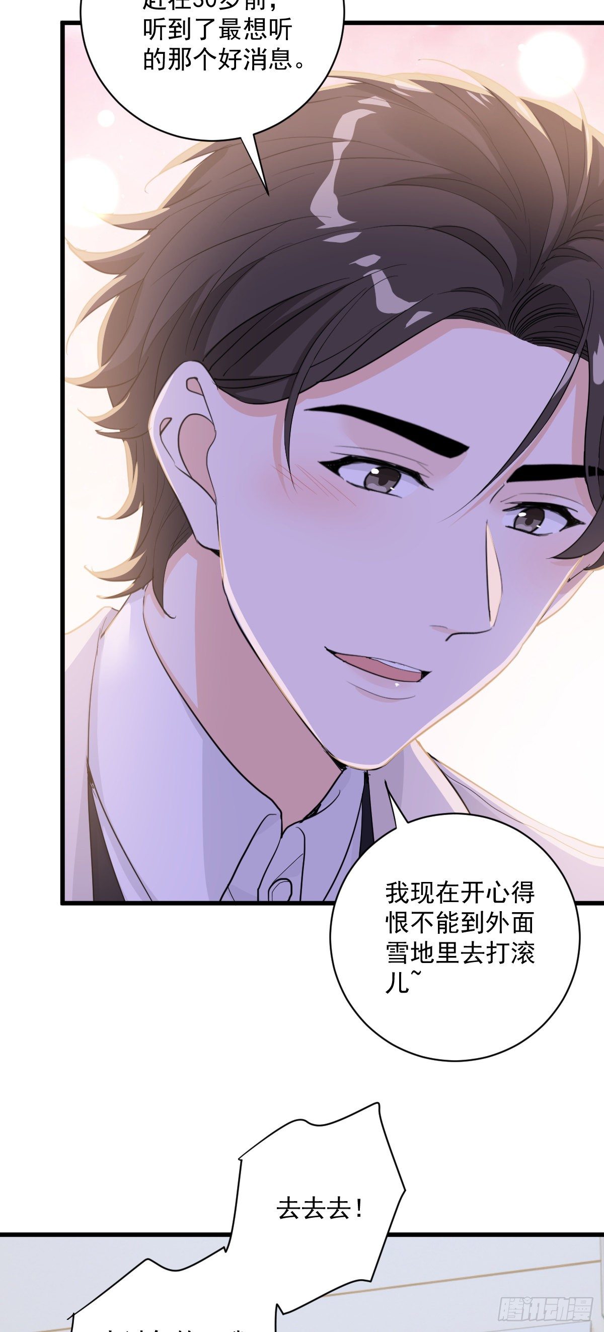 心意相通8