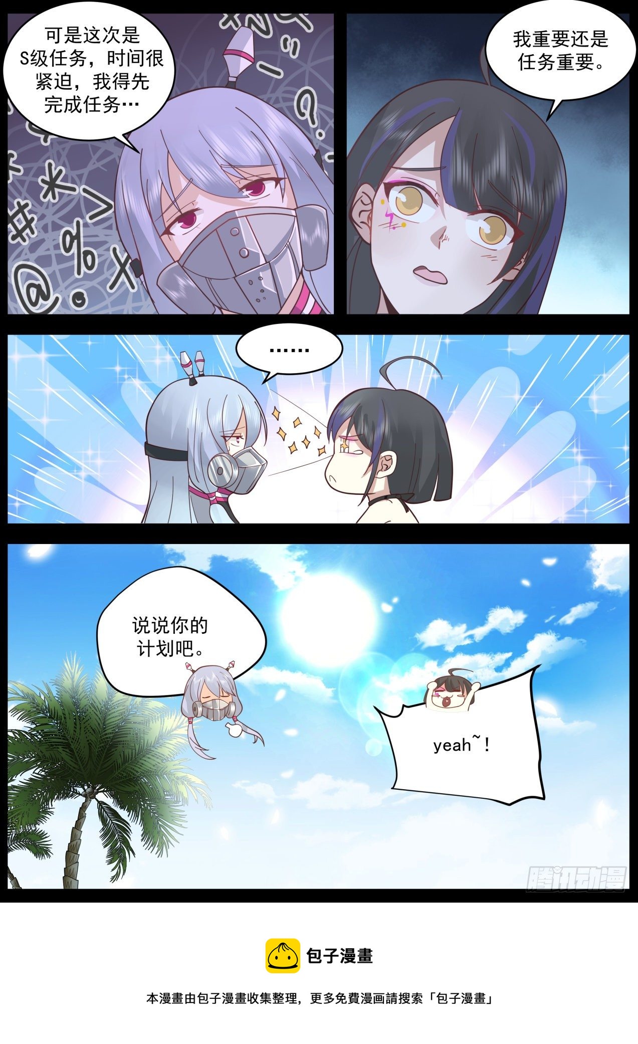 七七11