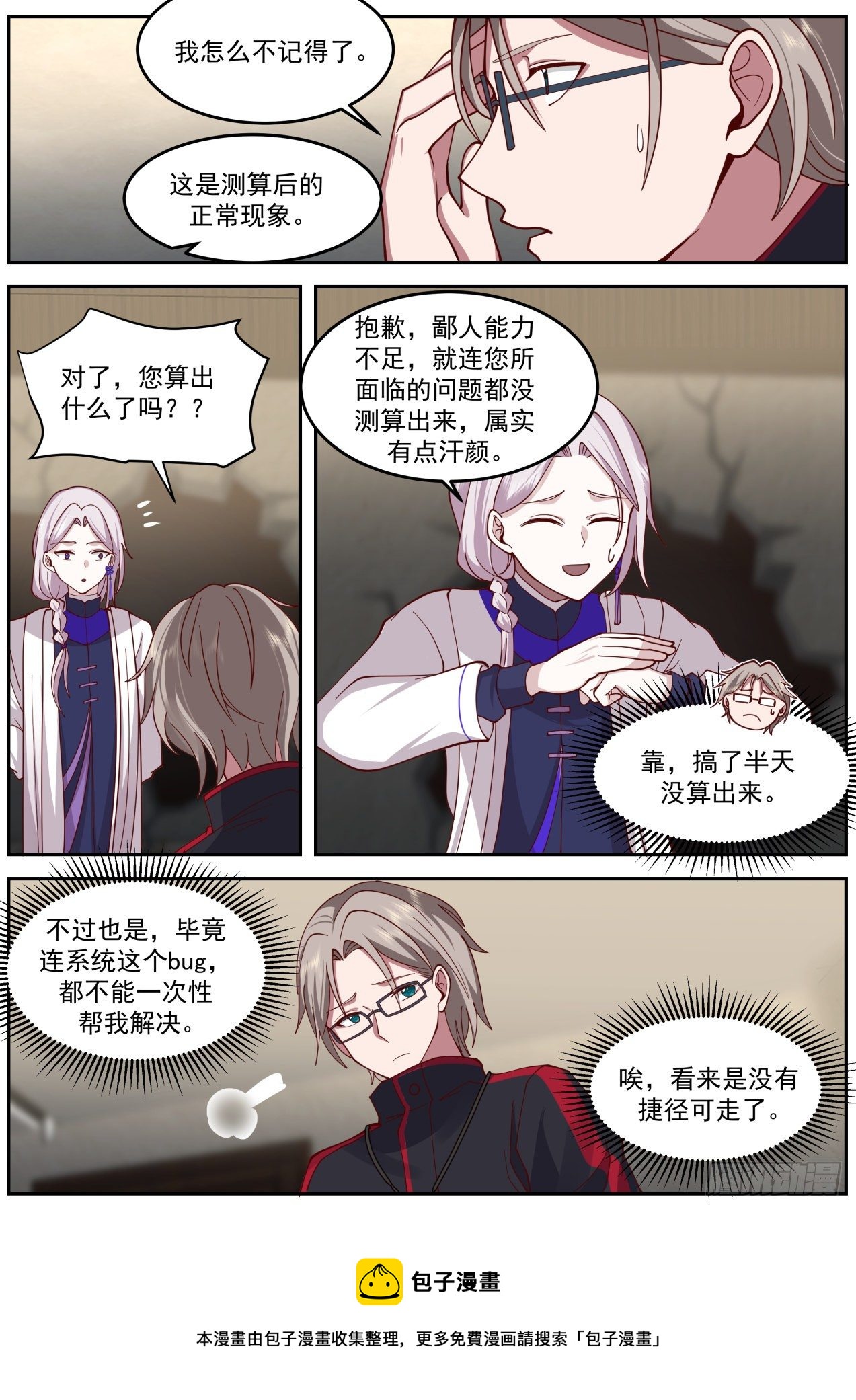 斩天雷8