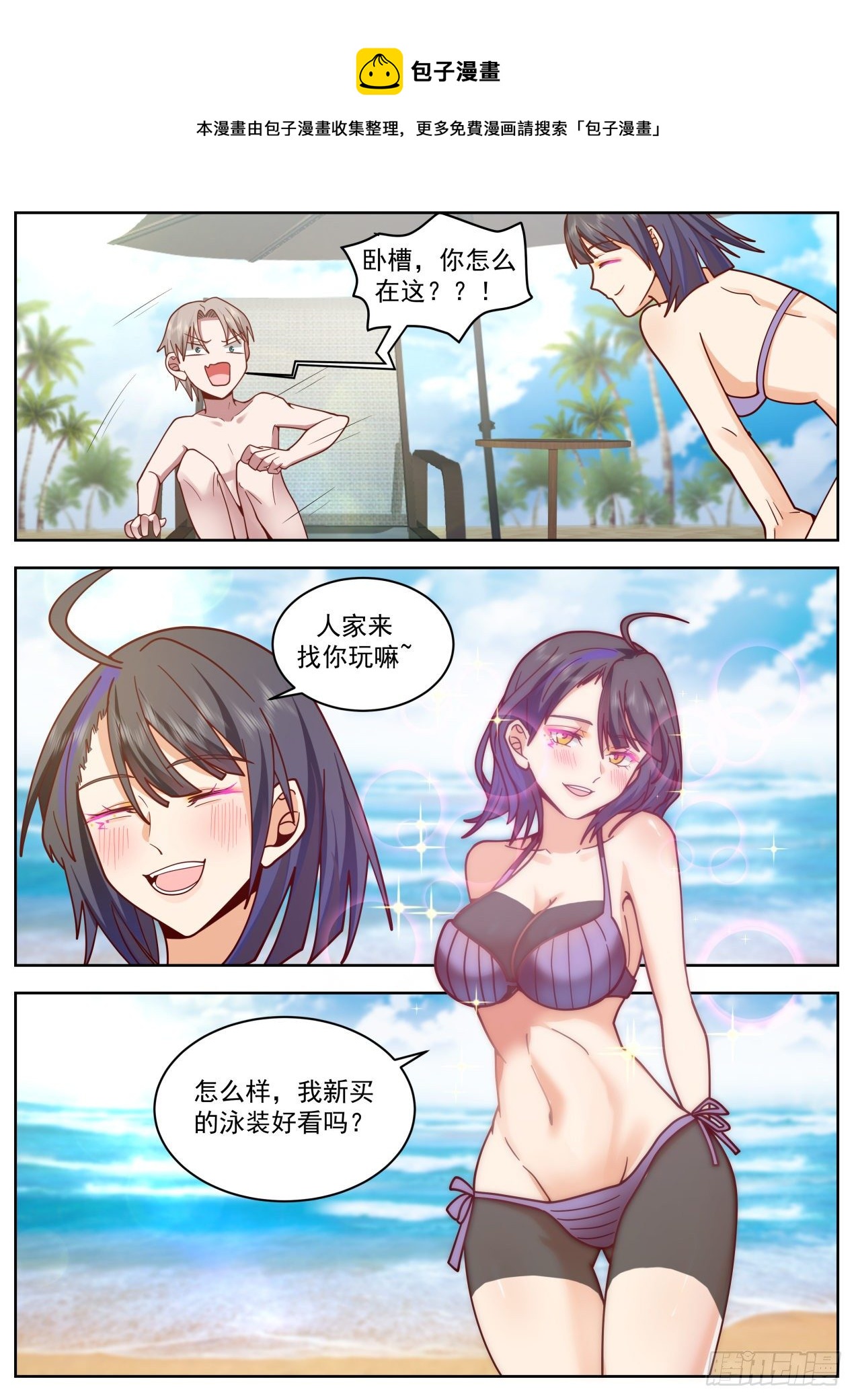 过两招4