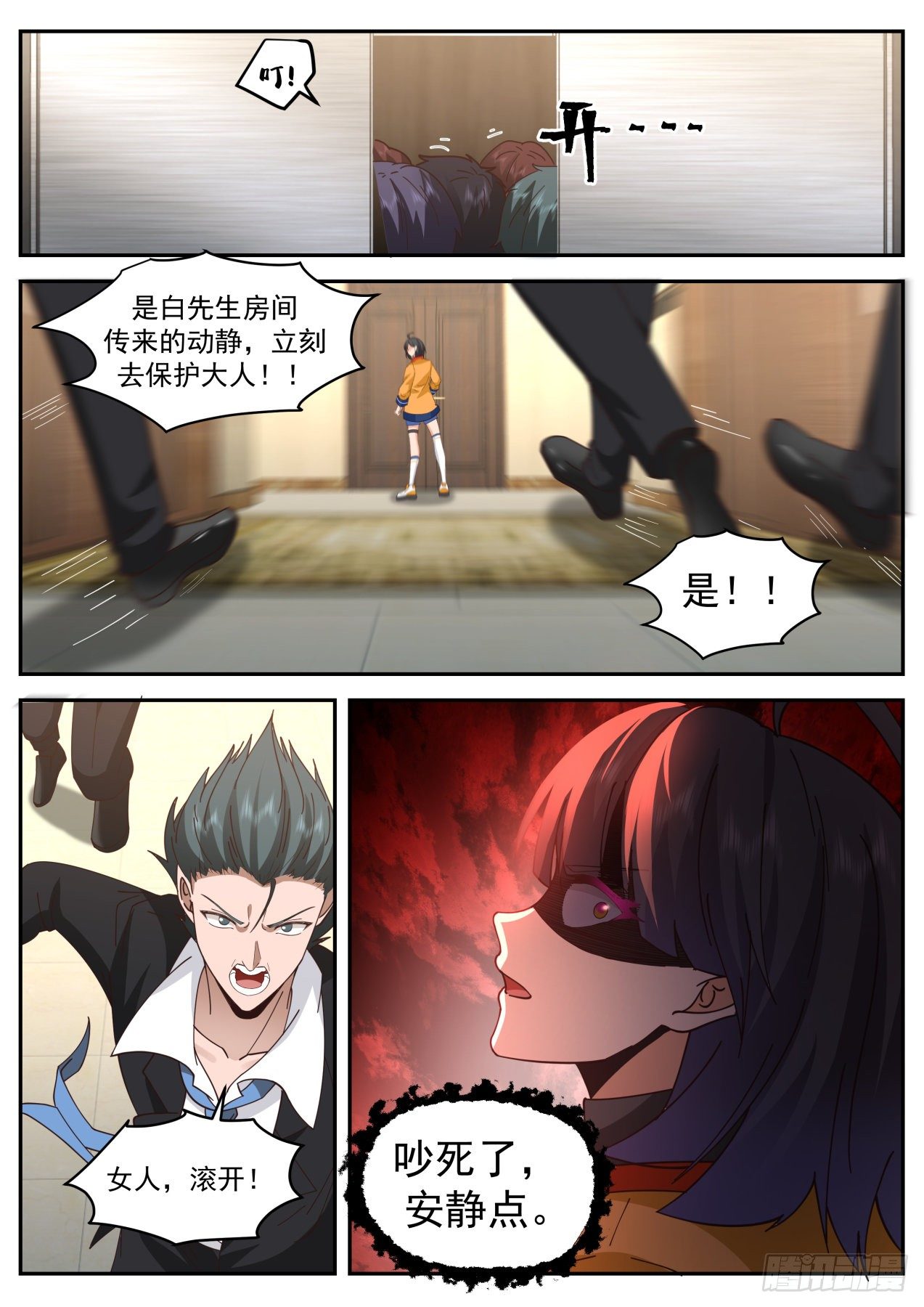 系统的妙用2