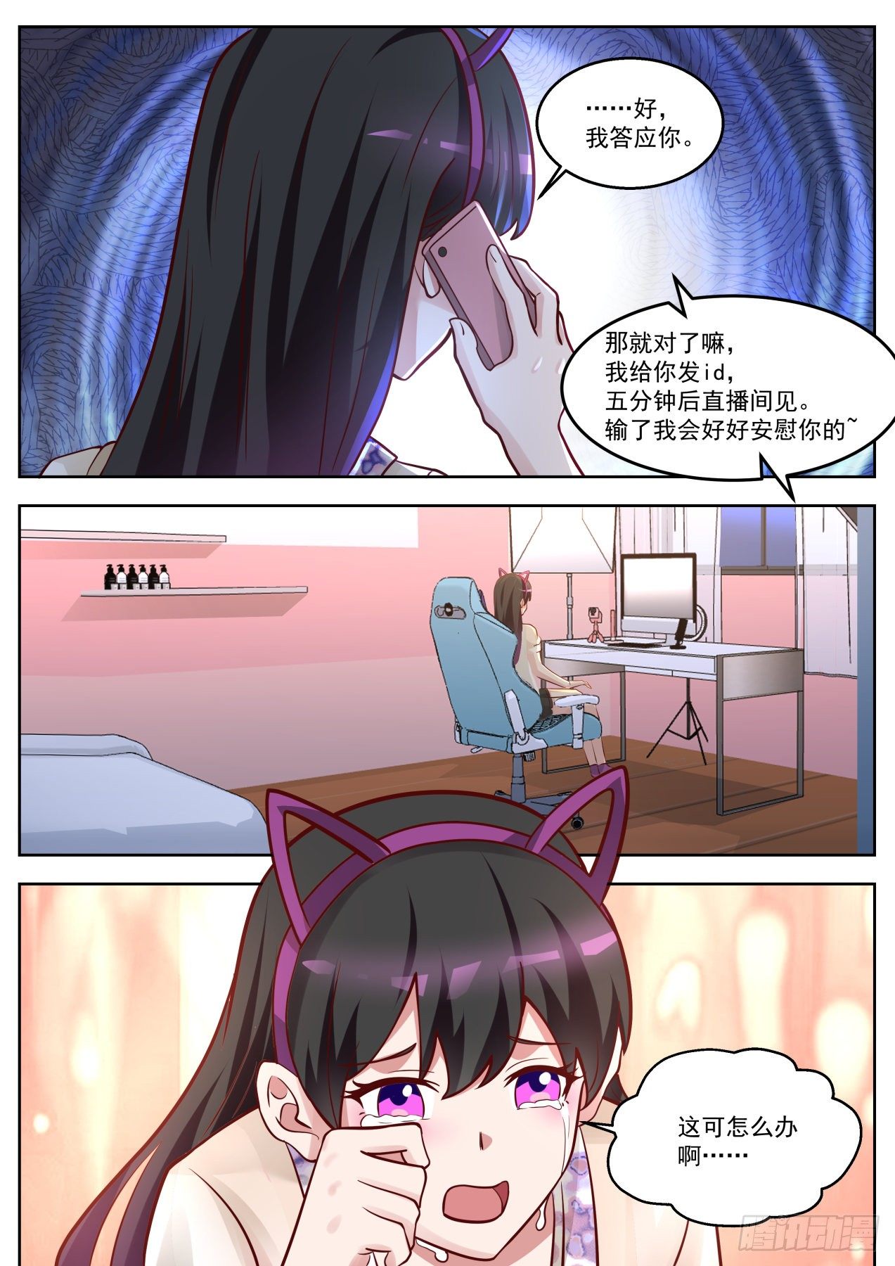 无耻的赌约11