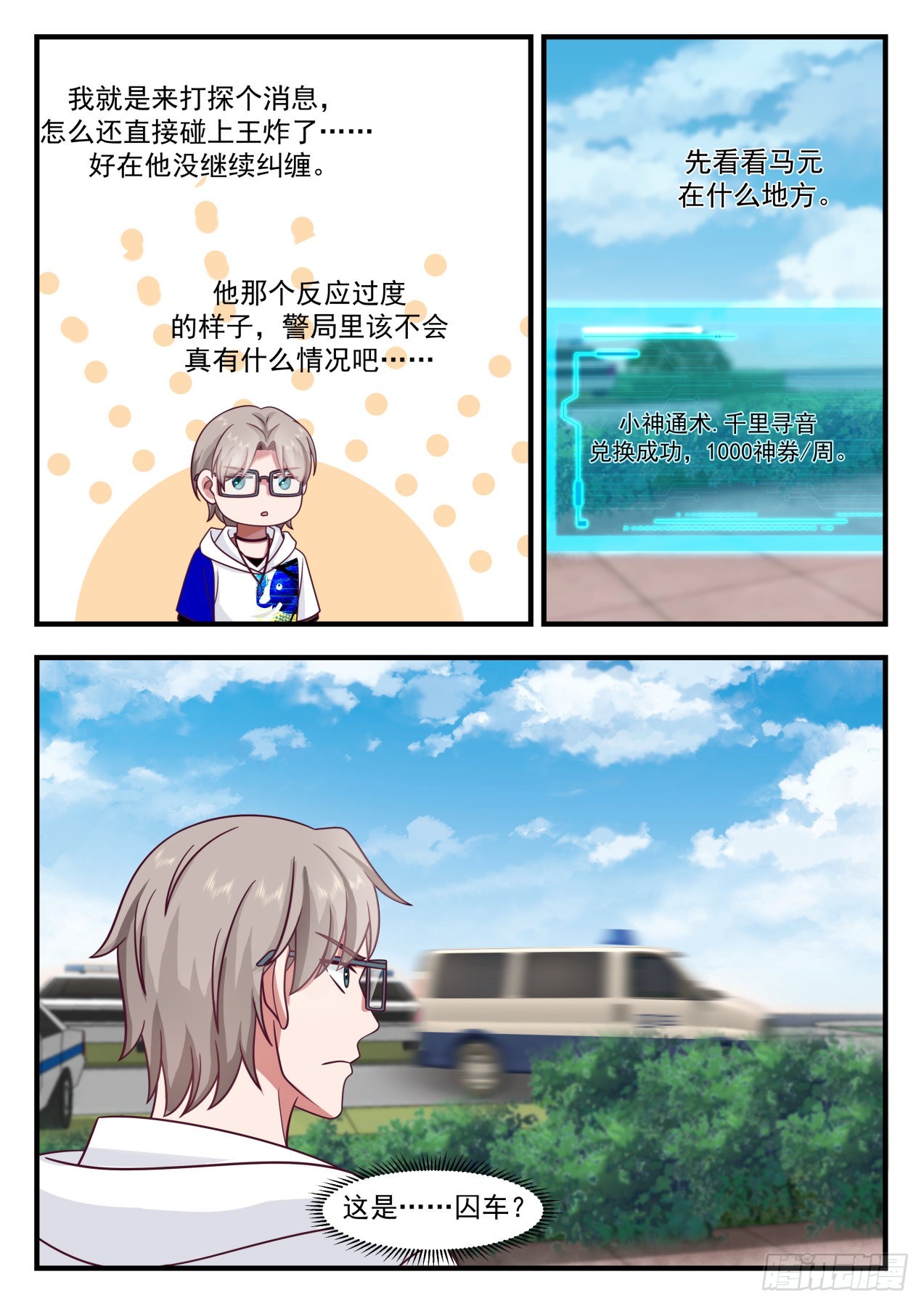 劫狱计划4