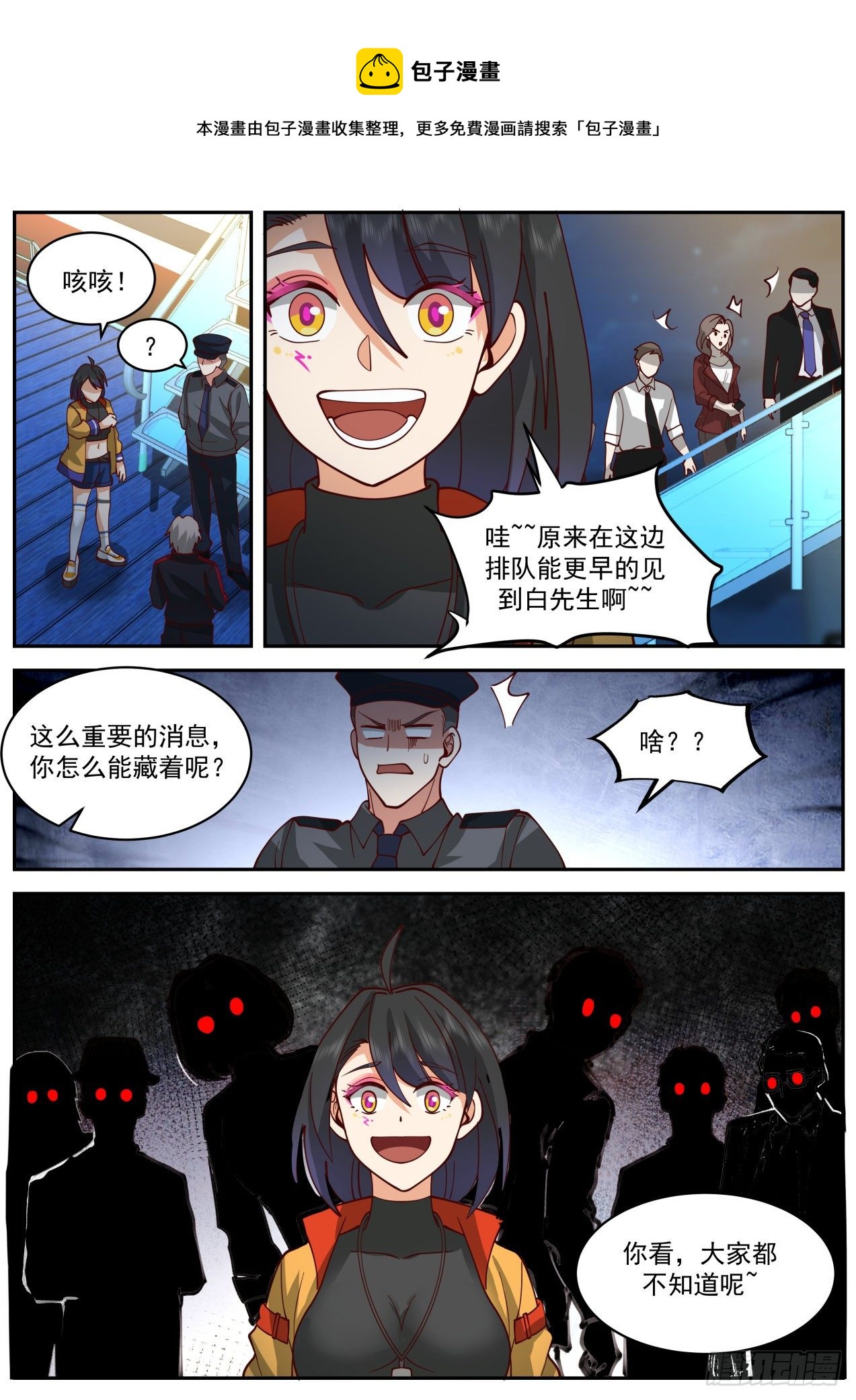 同行12