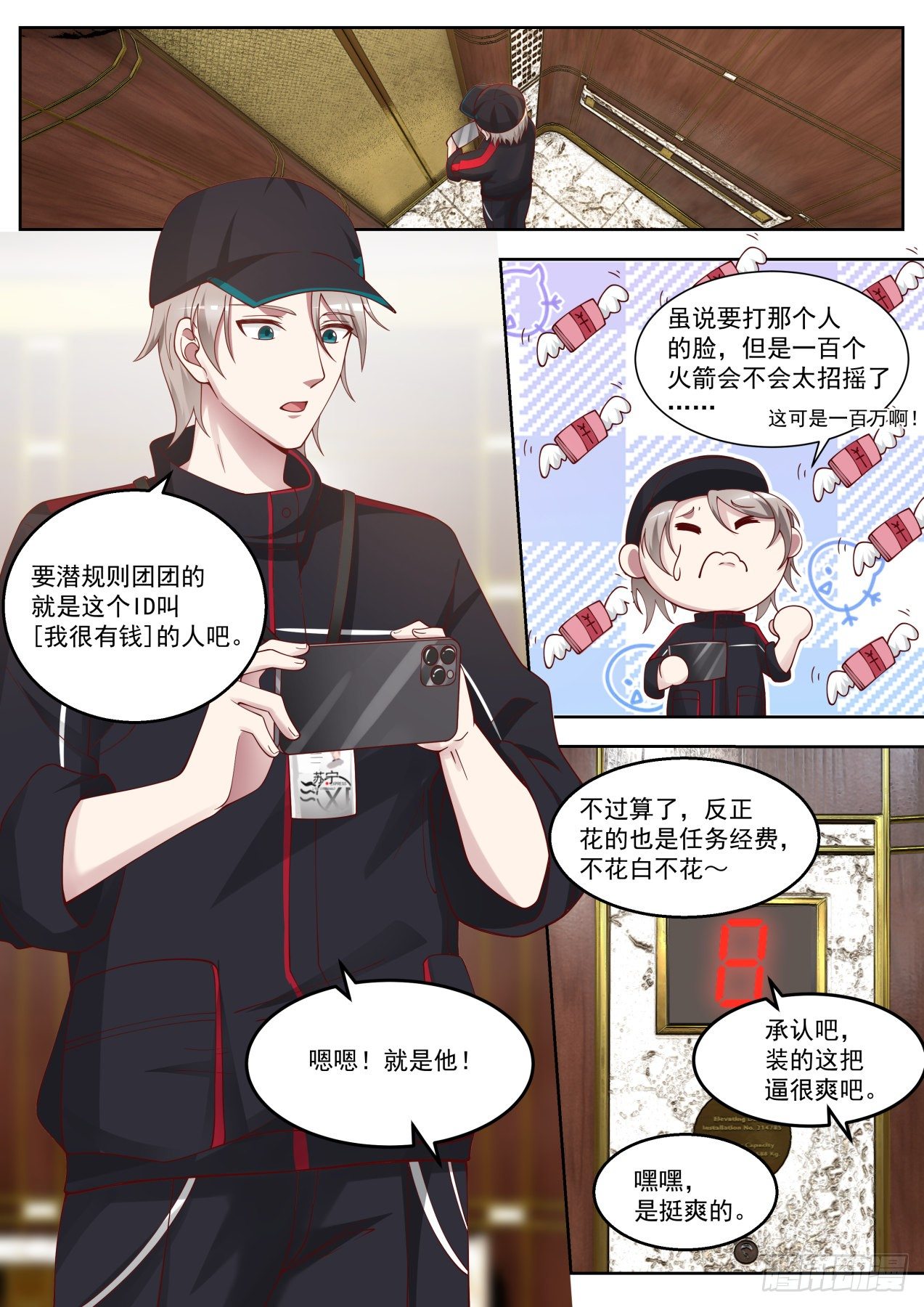 无耻的赌约5