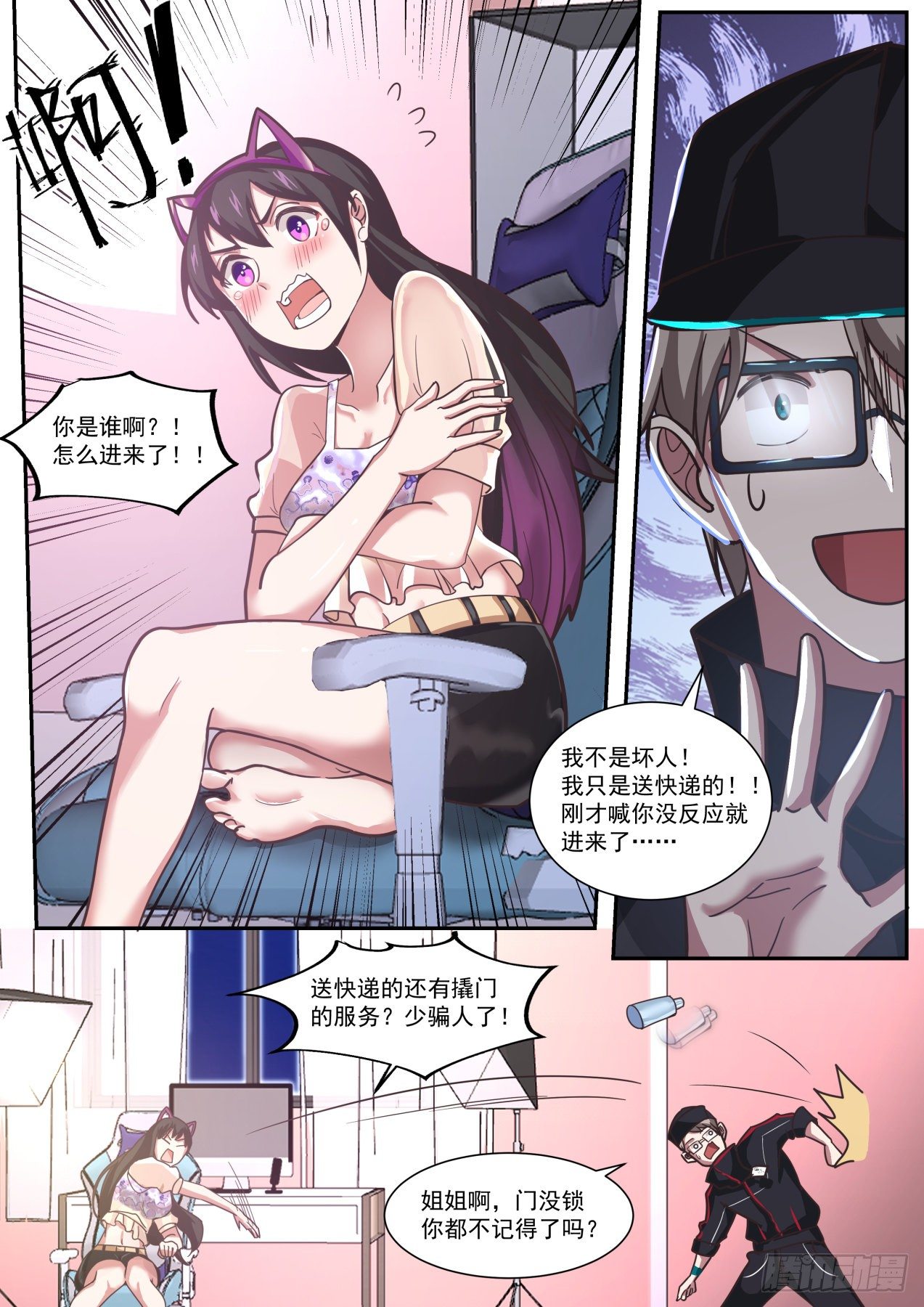 强力外援1