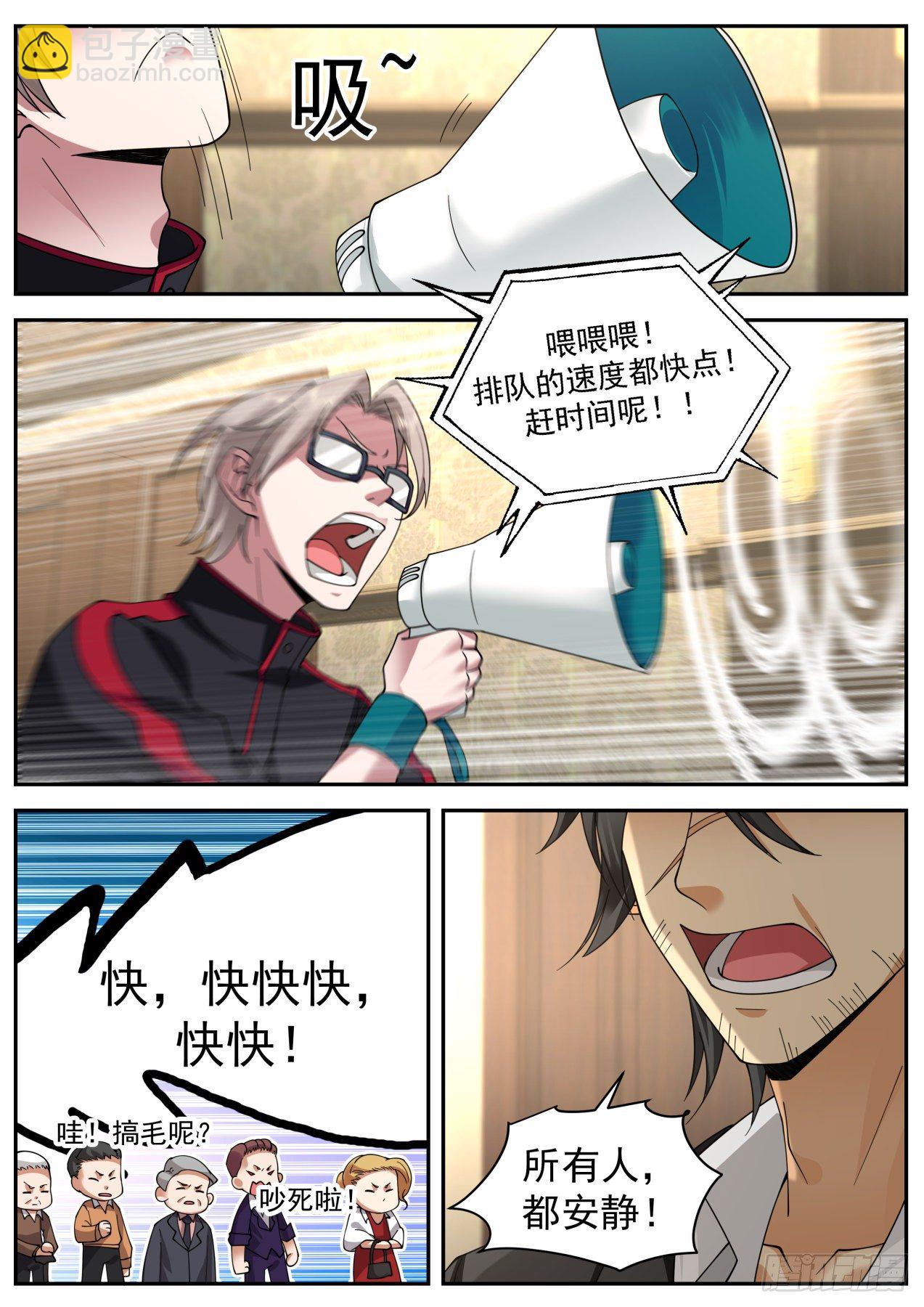 东瀛第一集团3